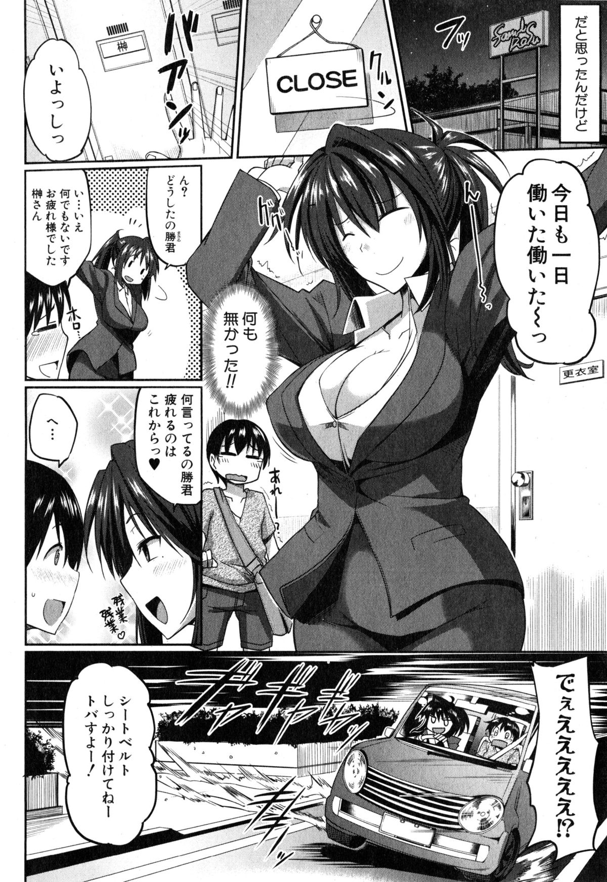 コミックミルフ 2015年4月号 Vol.23