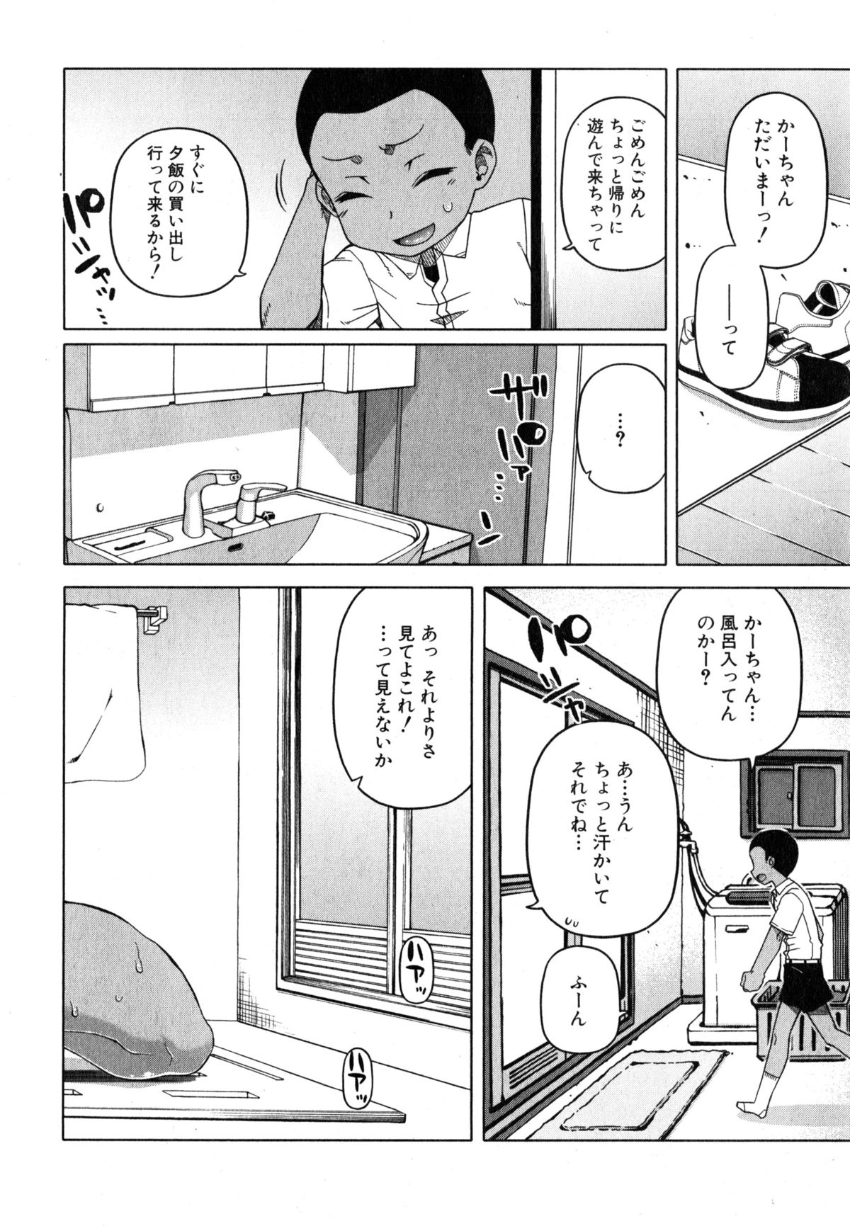 コミックミルフ 2015年4月号 Vol.23