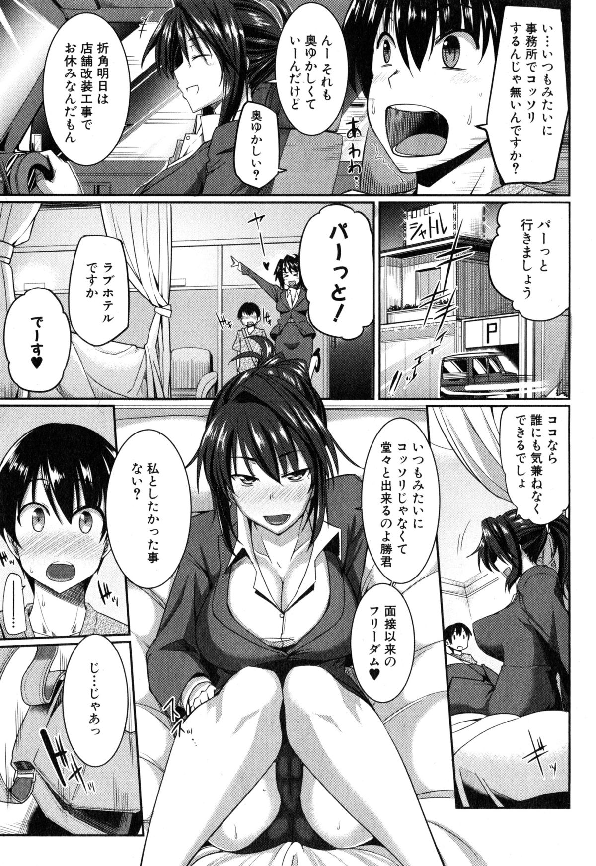 コミックミルフ 2015年4月号 Vol.23