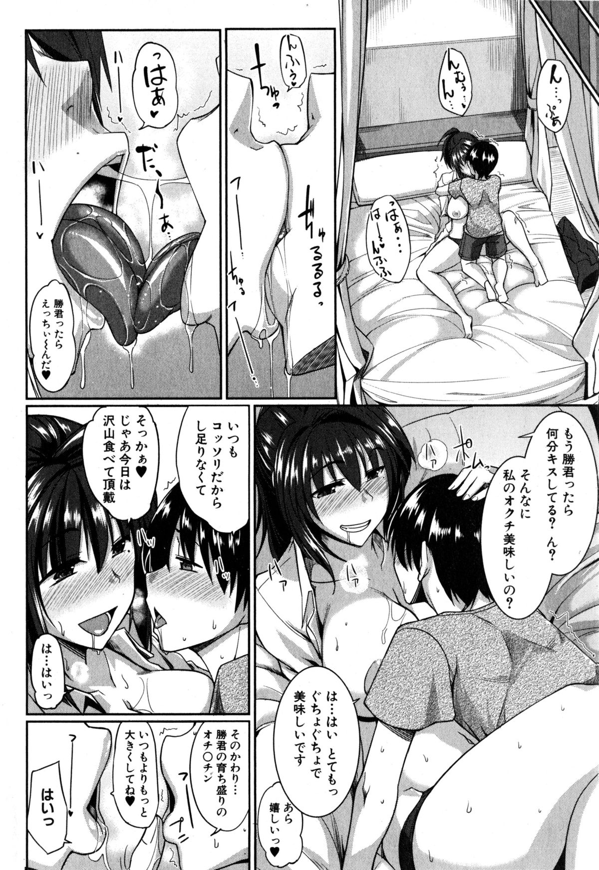 コミックミルフ 2015年4月号 Vol.23