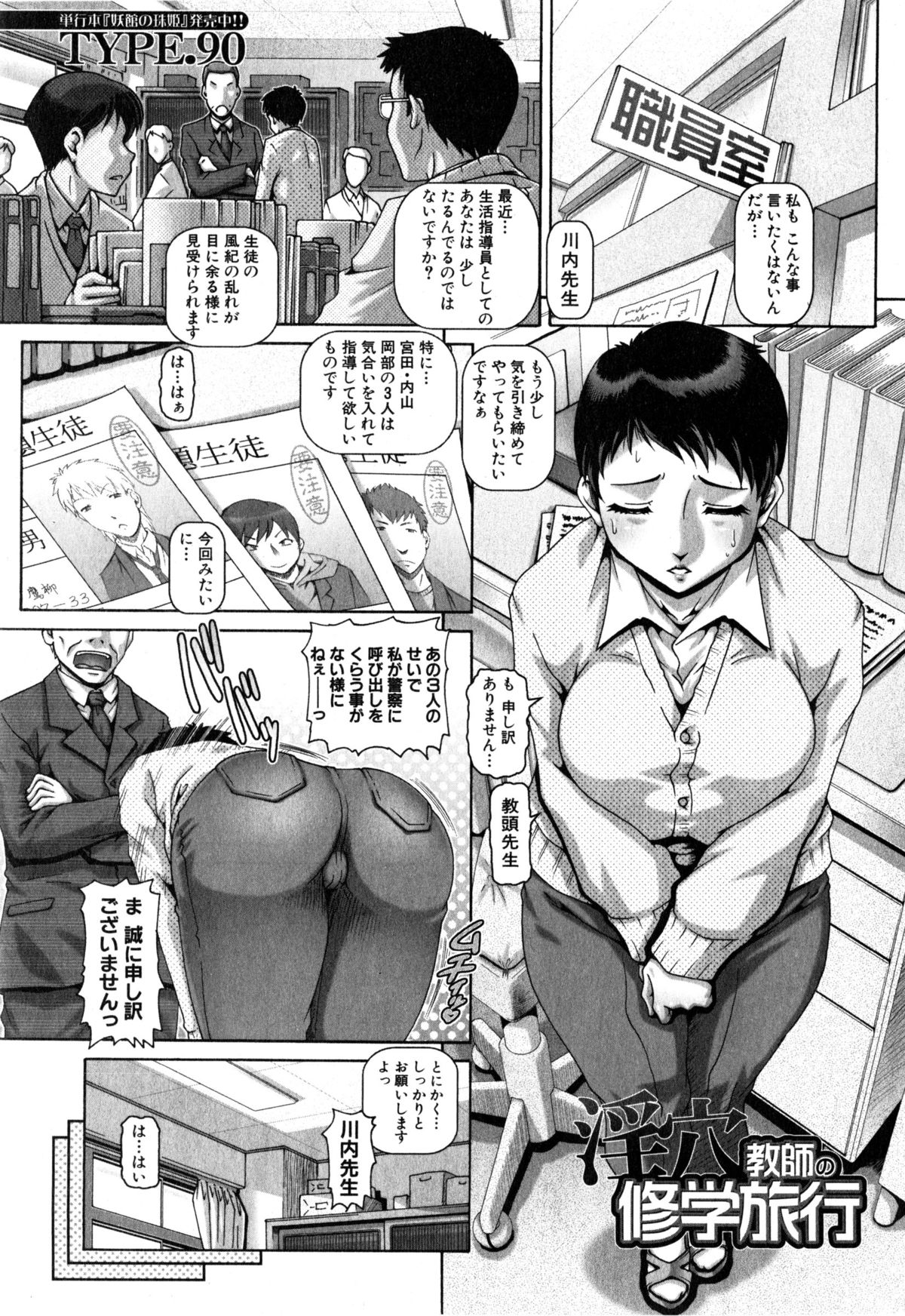 コミックミルフ 2015年4月号 Vol.23