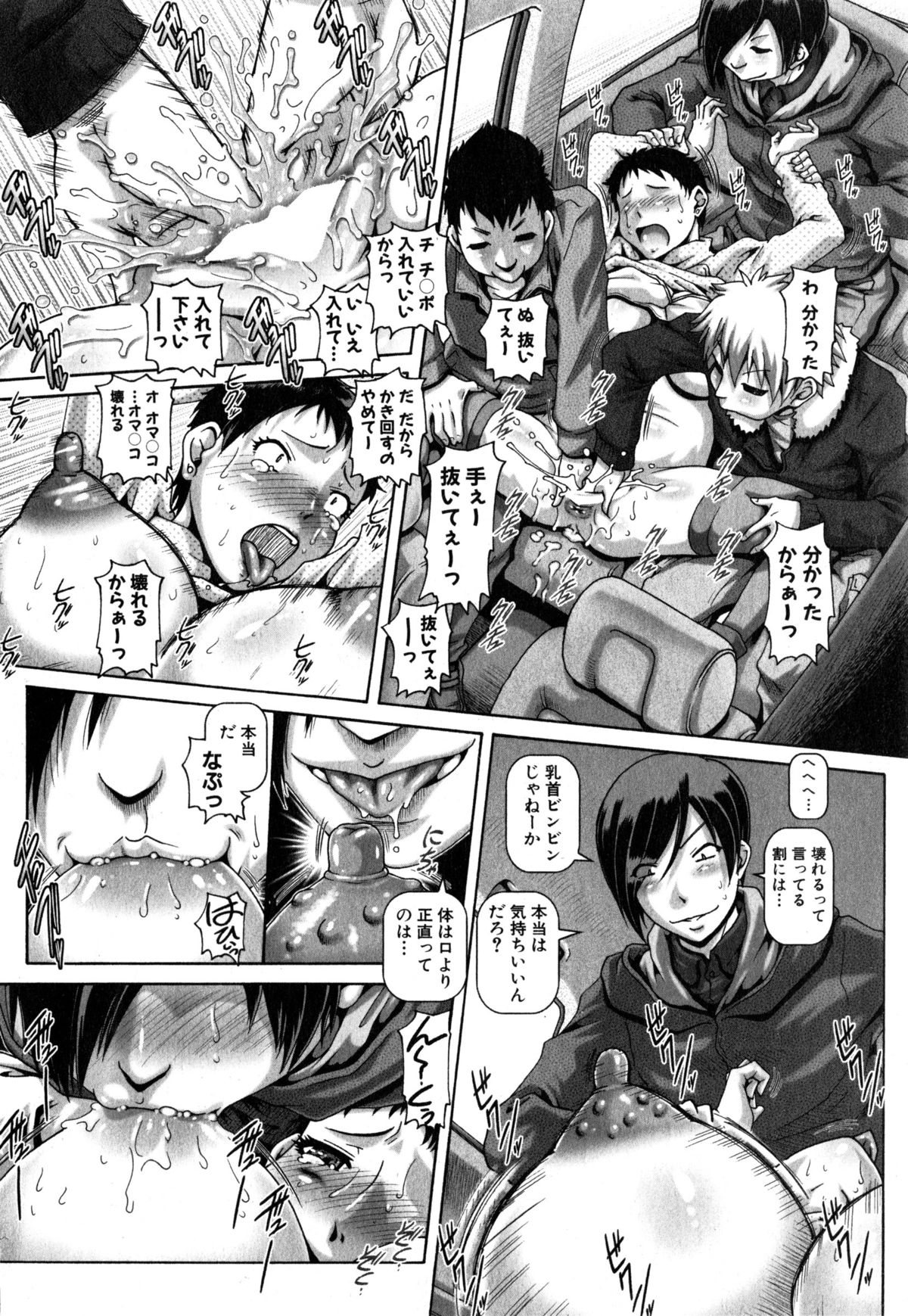 コミックミルフ 2015年4月号 Vol.23