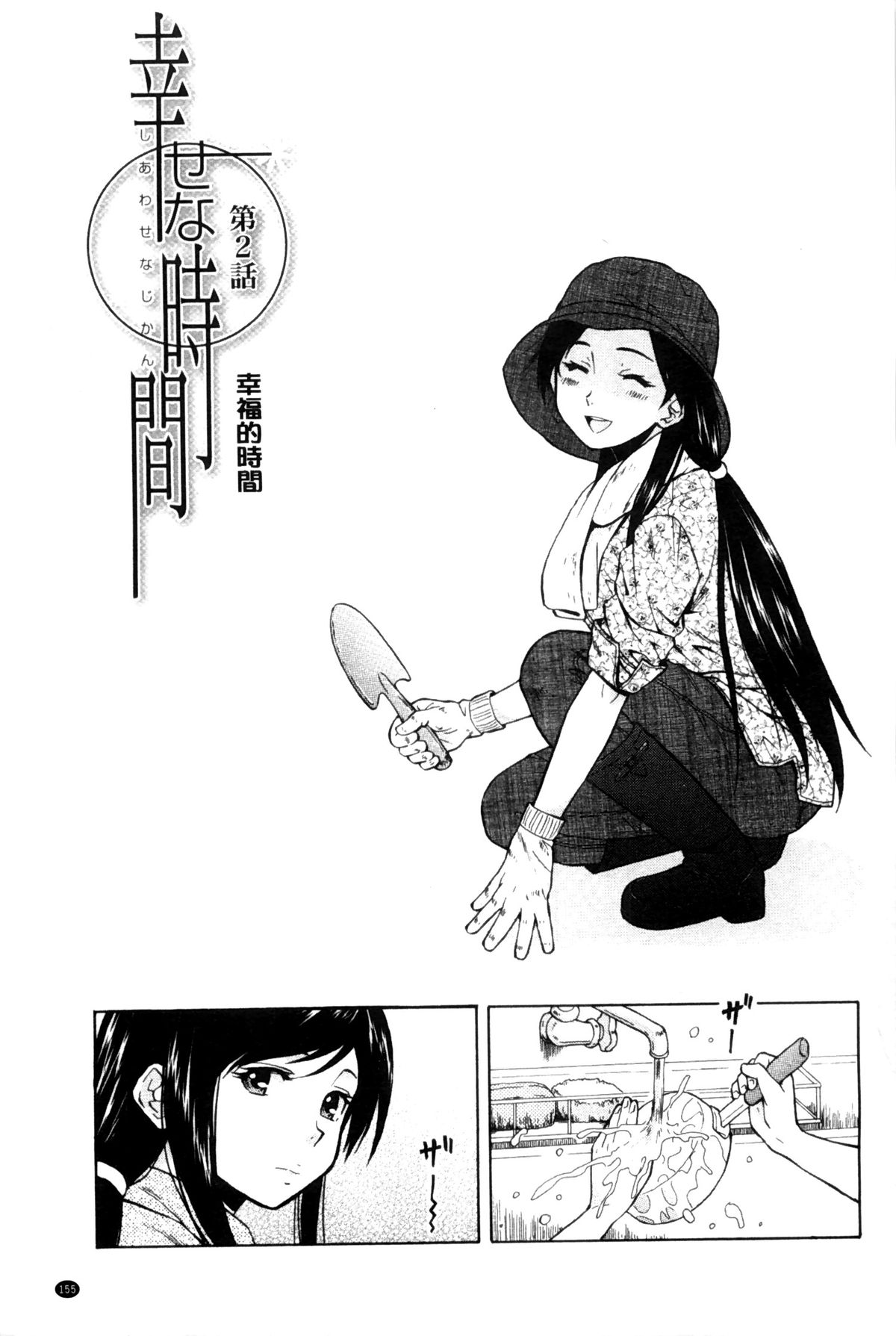 [楓牙] 俺の義姉さん… [中国翻訳]