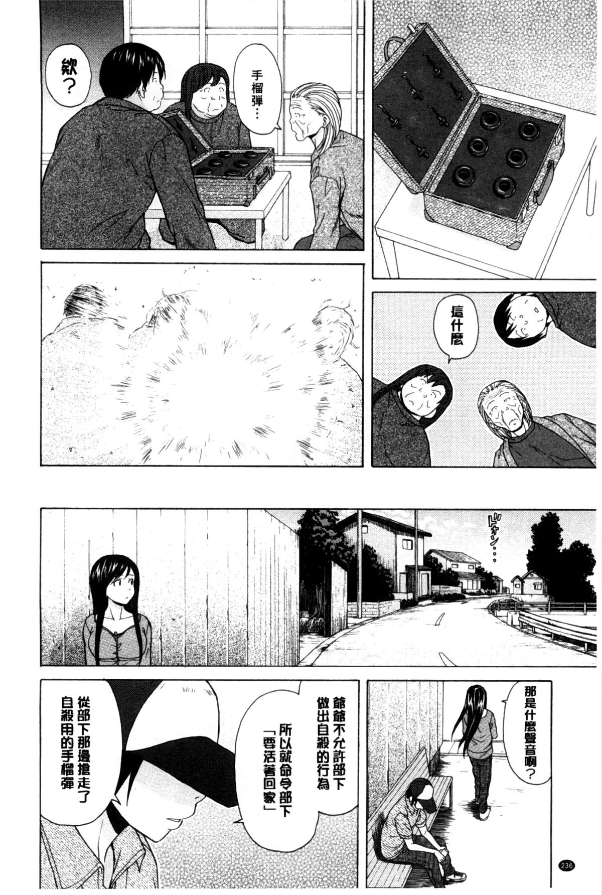 [楓牙] 俺の義姉さん… [中国翻訳]