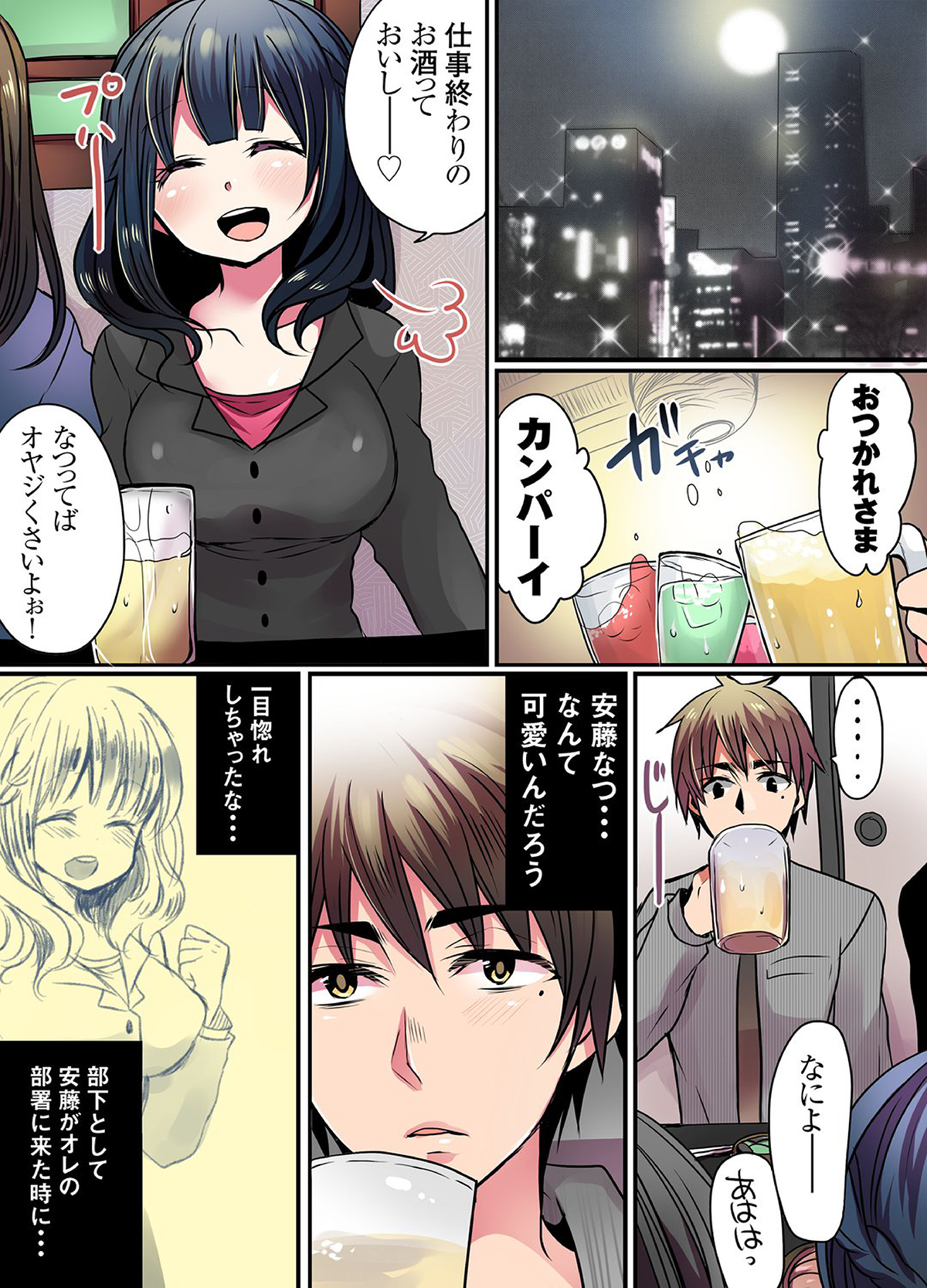 [まめこ] イケないマンションの裏事情 2 [DL版]