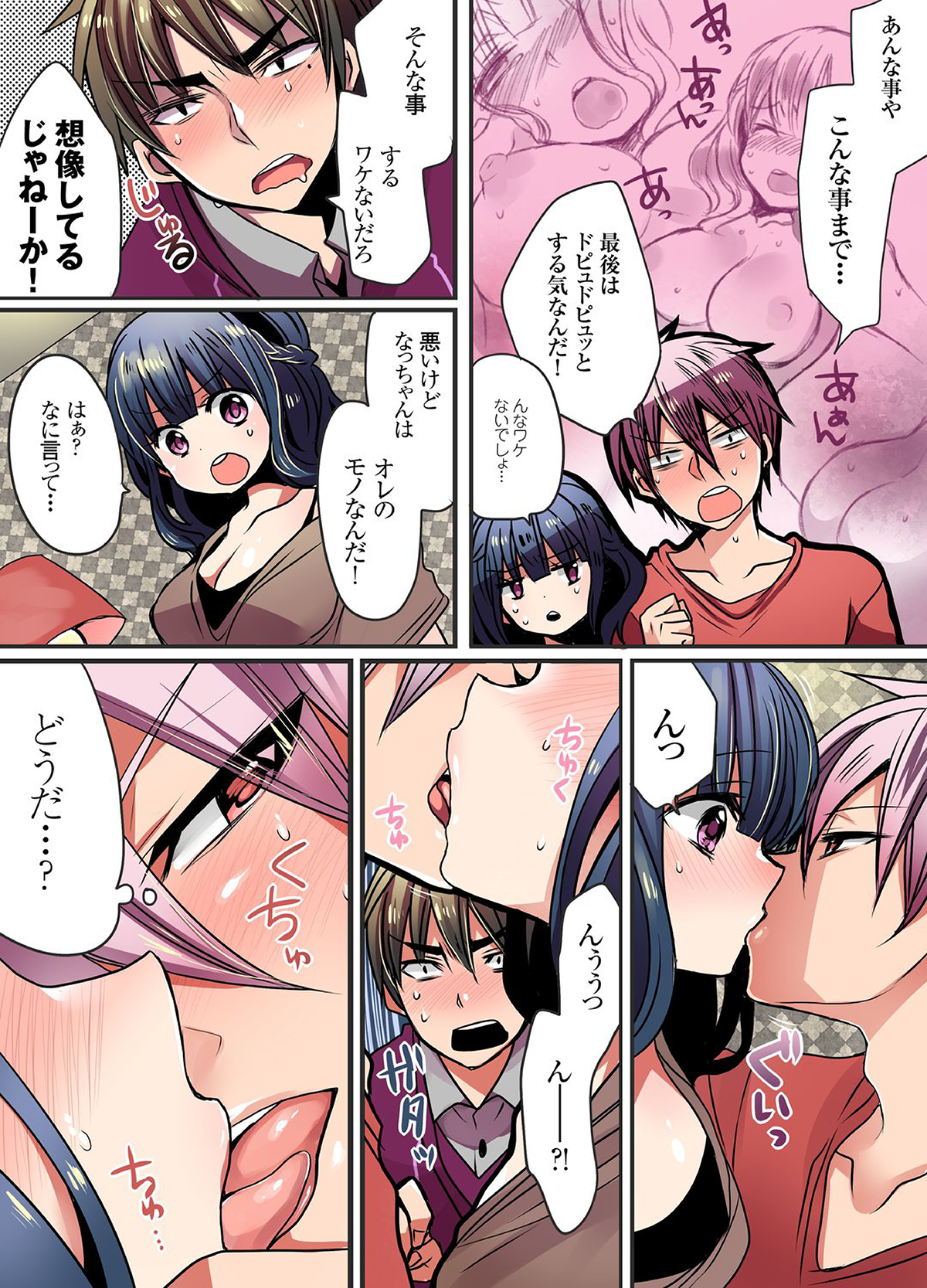 [まめこ] イケないマンションの裏事情 2 [DL版]