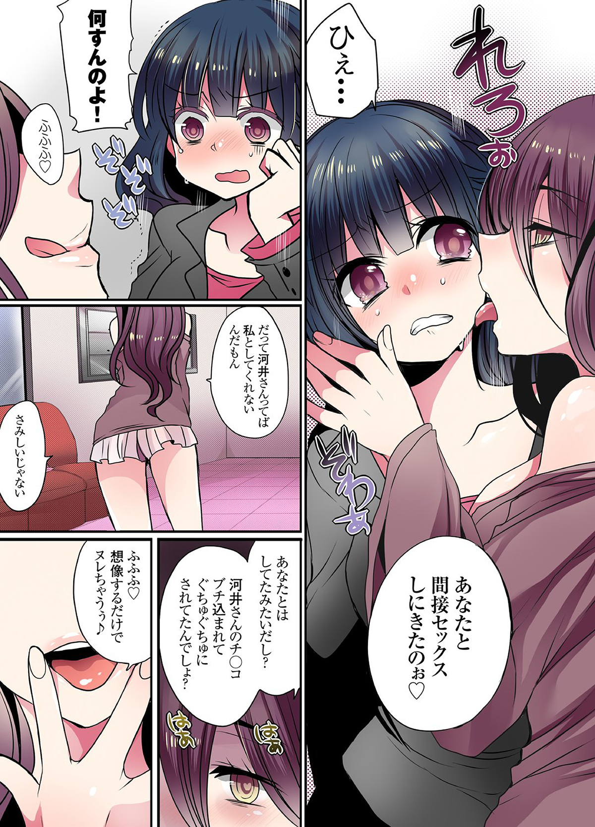 [まめこ] イケないマンションの裏事情 2 [DL版]