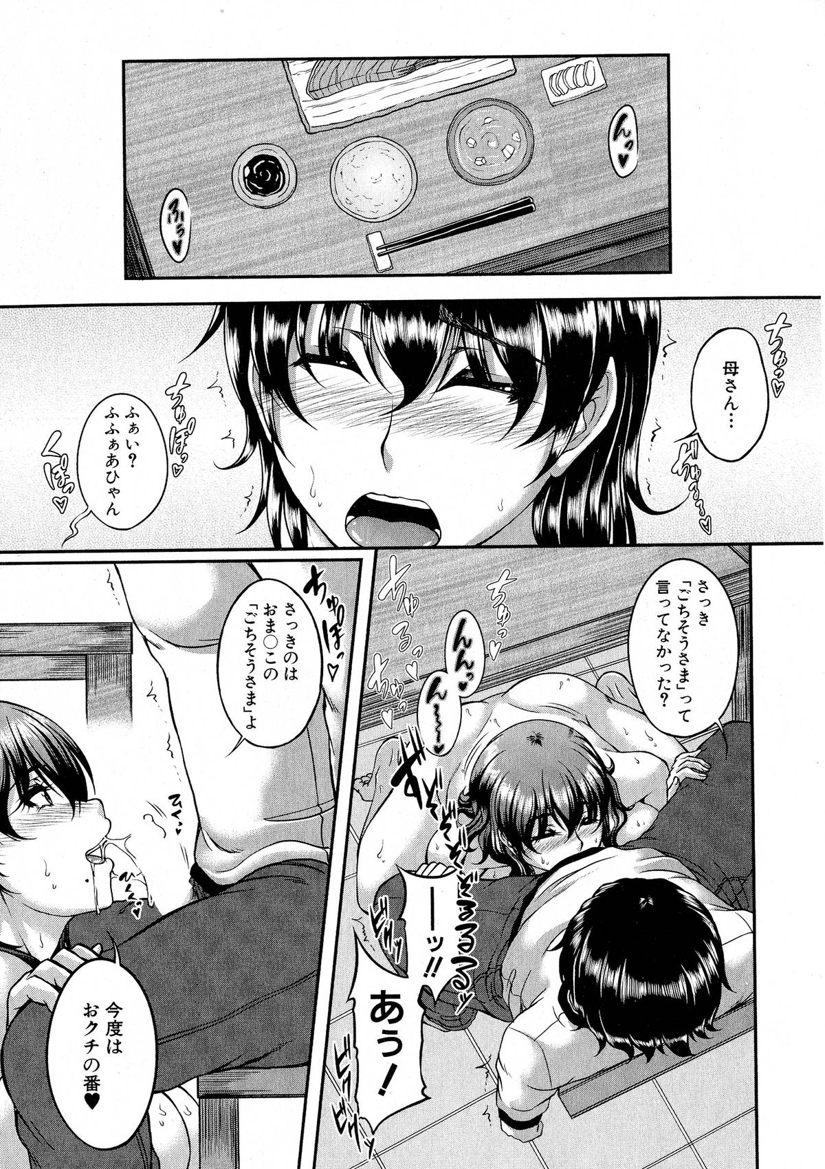 コミックミルフ 2015年6月号 Vol.24