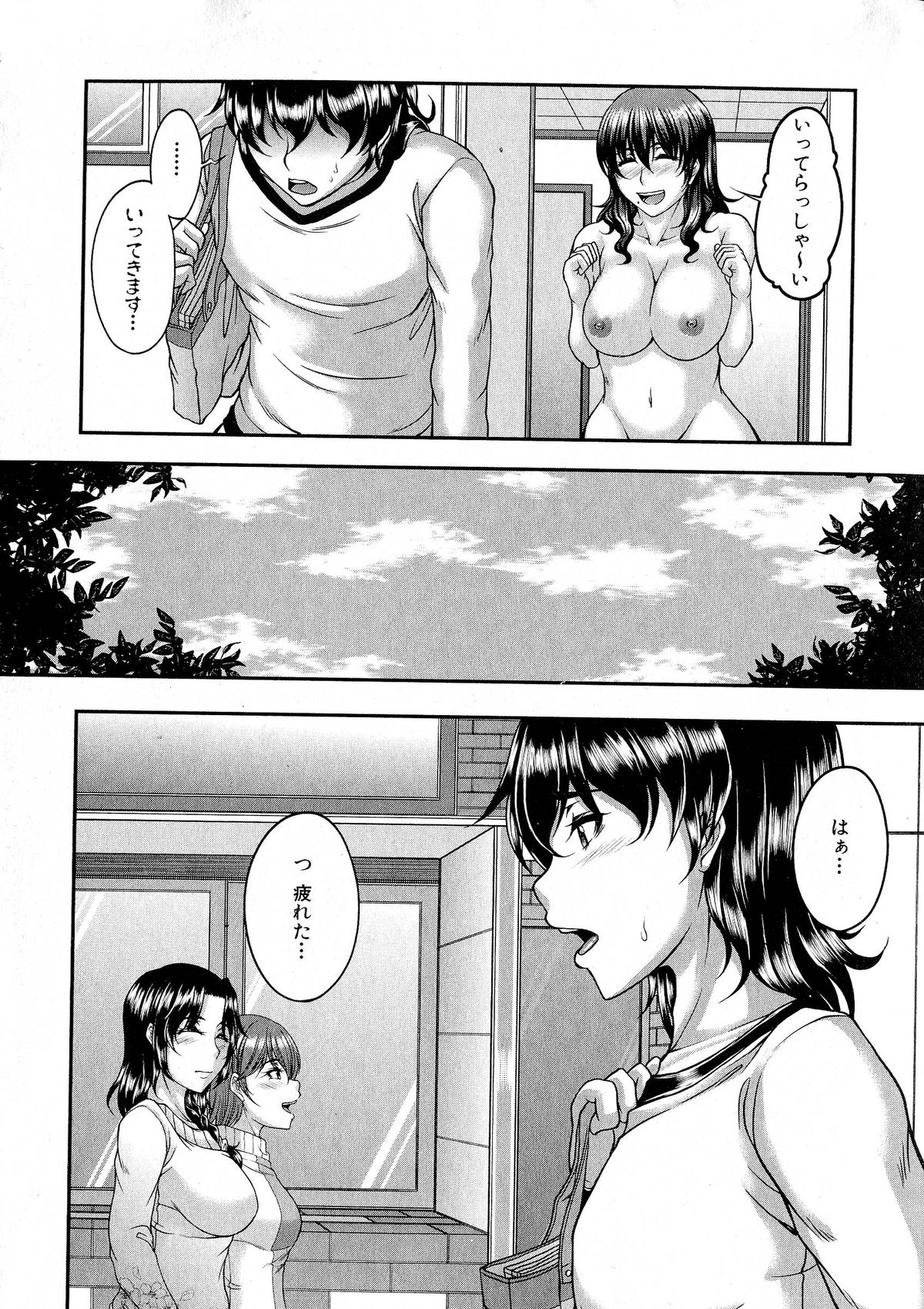 コミックミルフ 2015年6月号 Vol.24