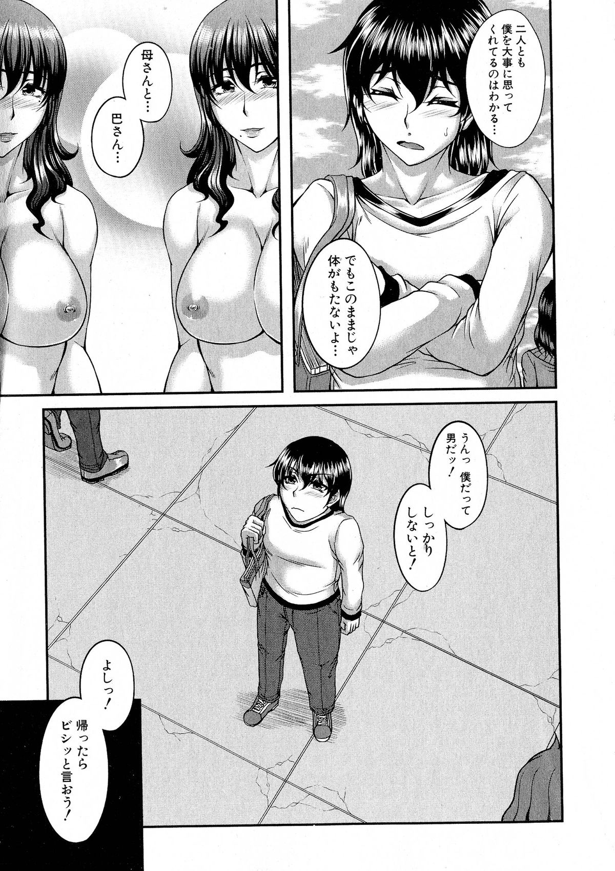 コミックミルフ 2015年6月号 Vol.24