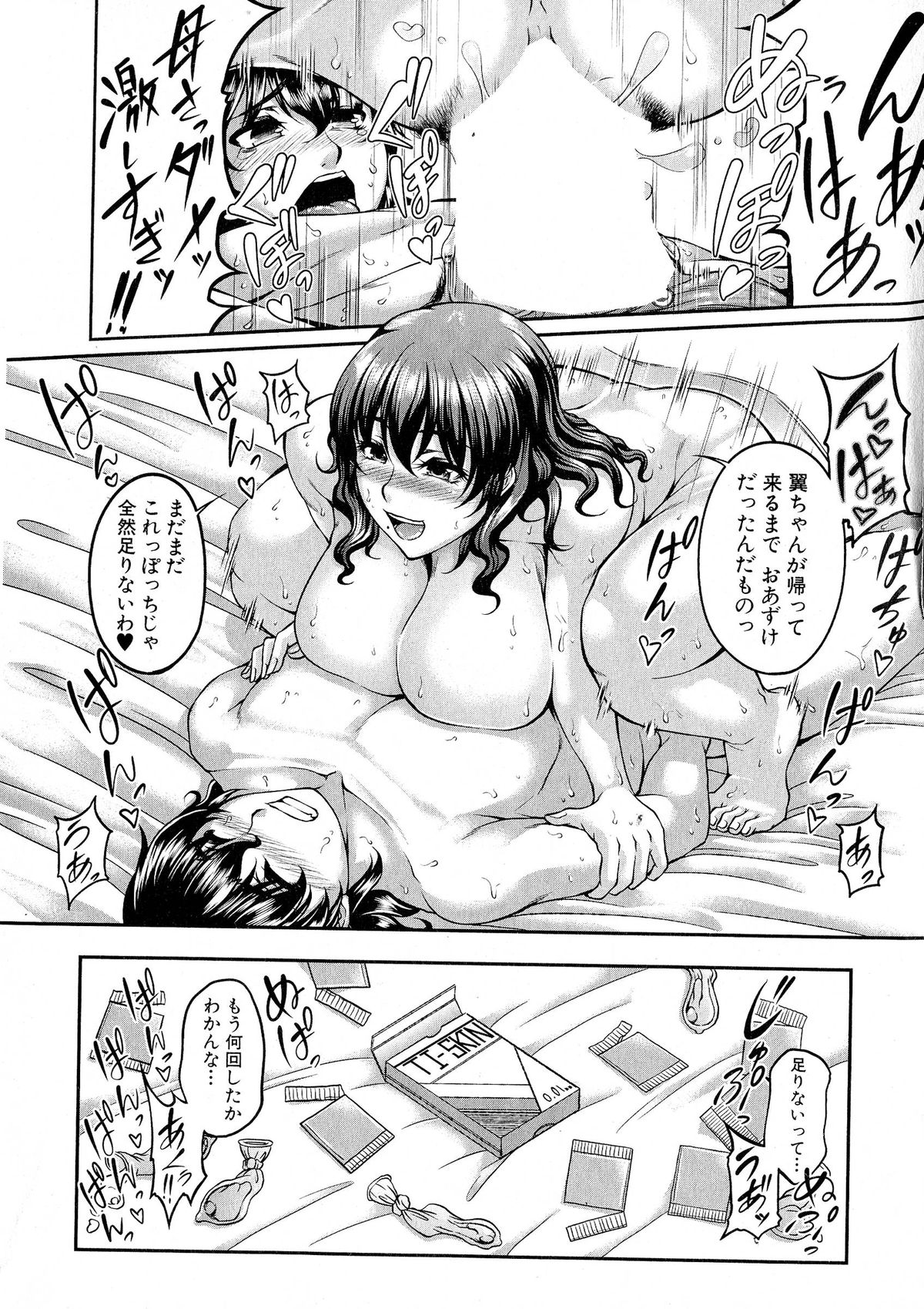 コミックミルフ 2015年6月号 Vol.24