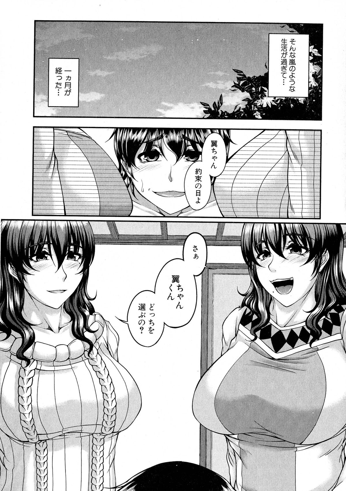 コミックミルフ 2015年6月号 Vol.24