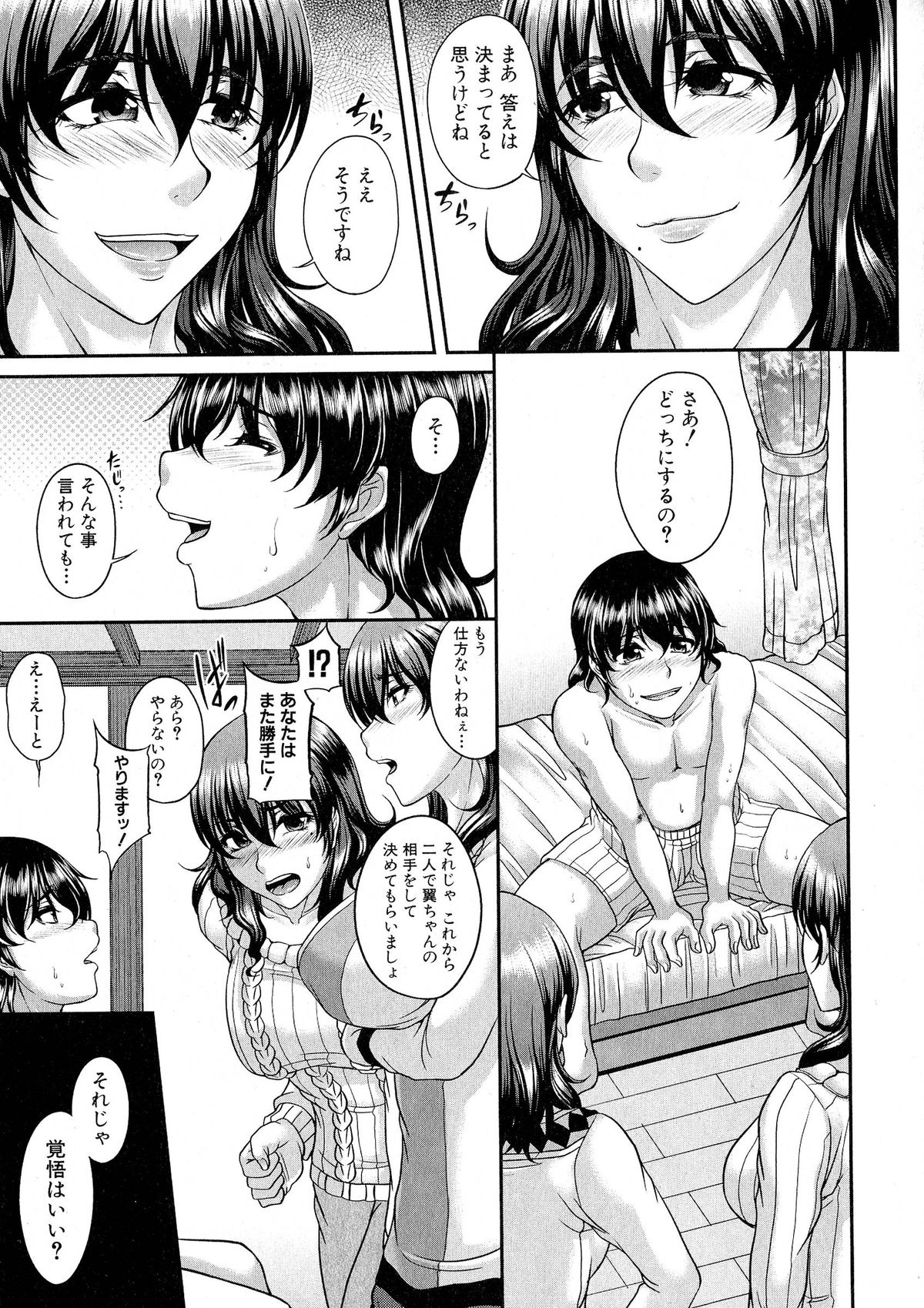 コミックミルフ 2015年6月号 Vol.24