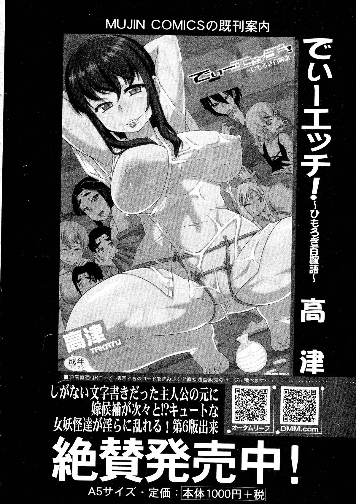 コミックミルフ 2015年6月号 Vol.24