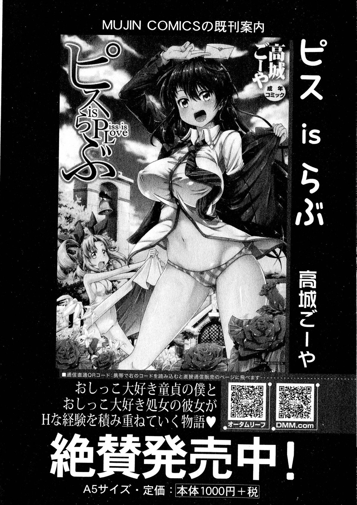 コミックミルフ 2015年6月号 Vol.24