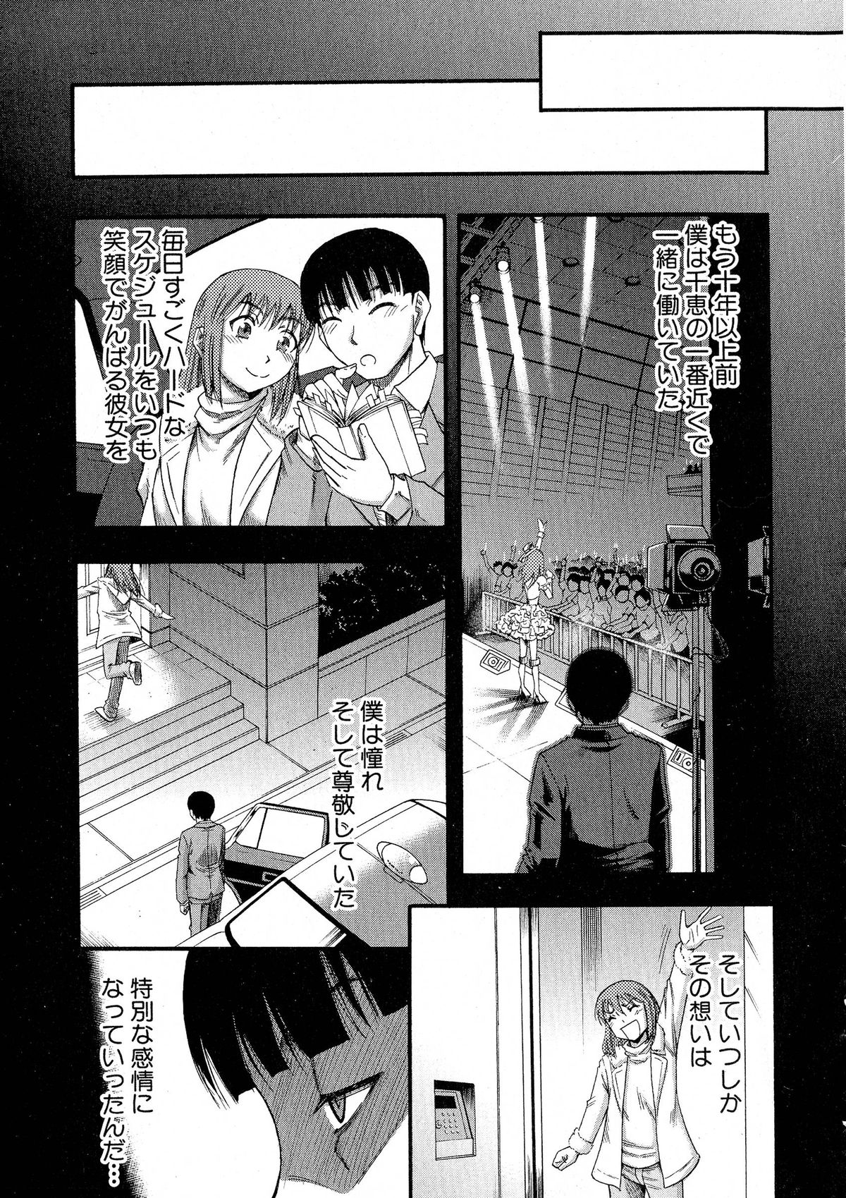 コミックミルフ 2015年6月号 Vol.24