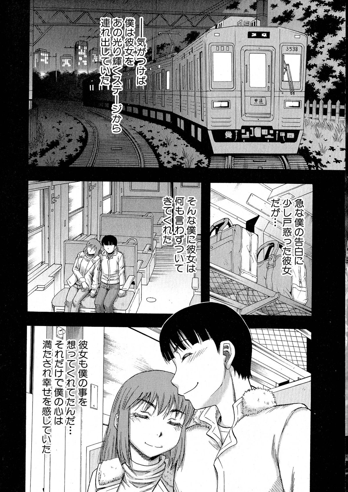 コミックミルフ 2015年6月号 Vol.24