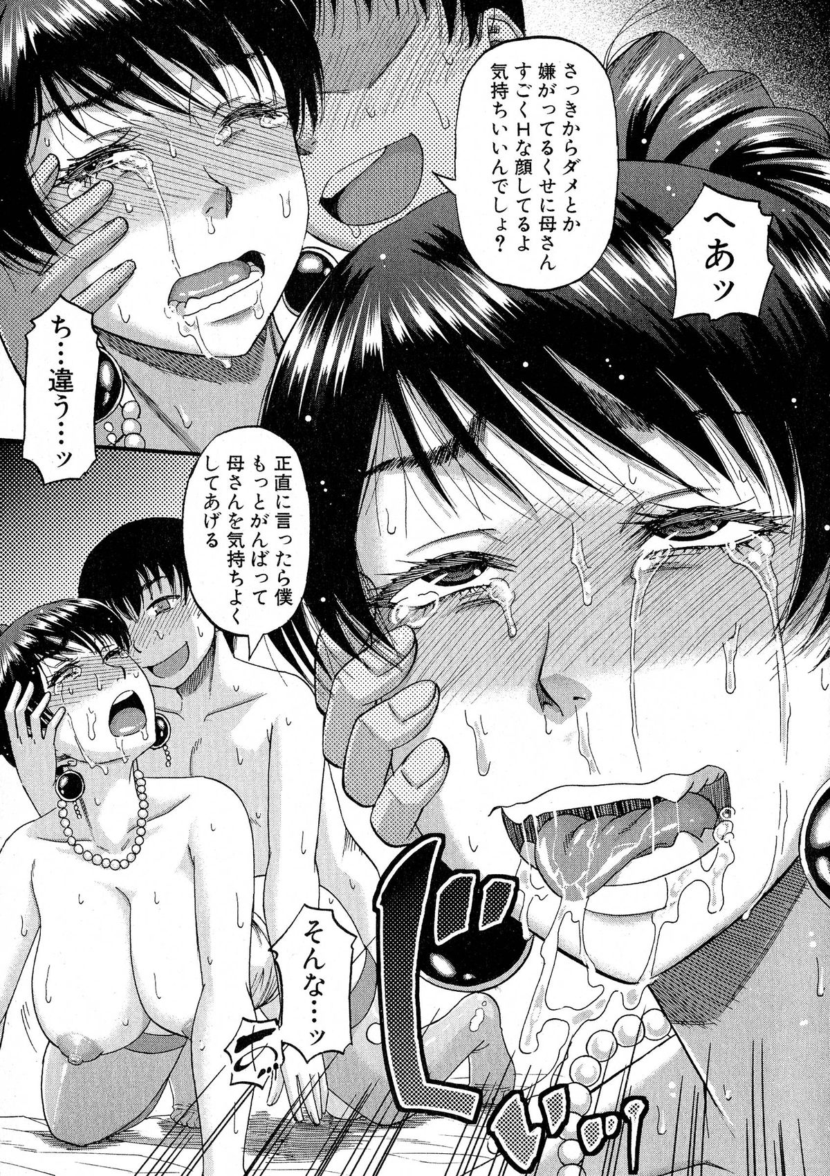 コミックミルフ 2015年6月号 Vol.24