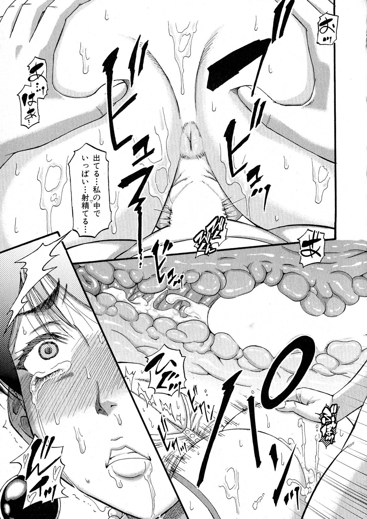 コミックミルフ 2015年6月号 Vol.24