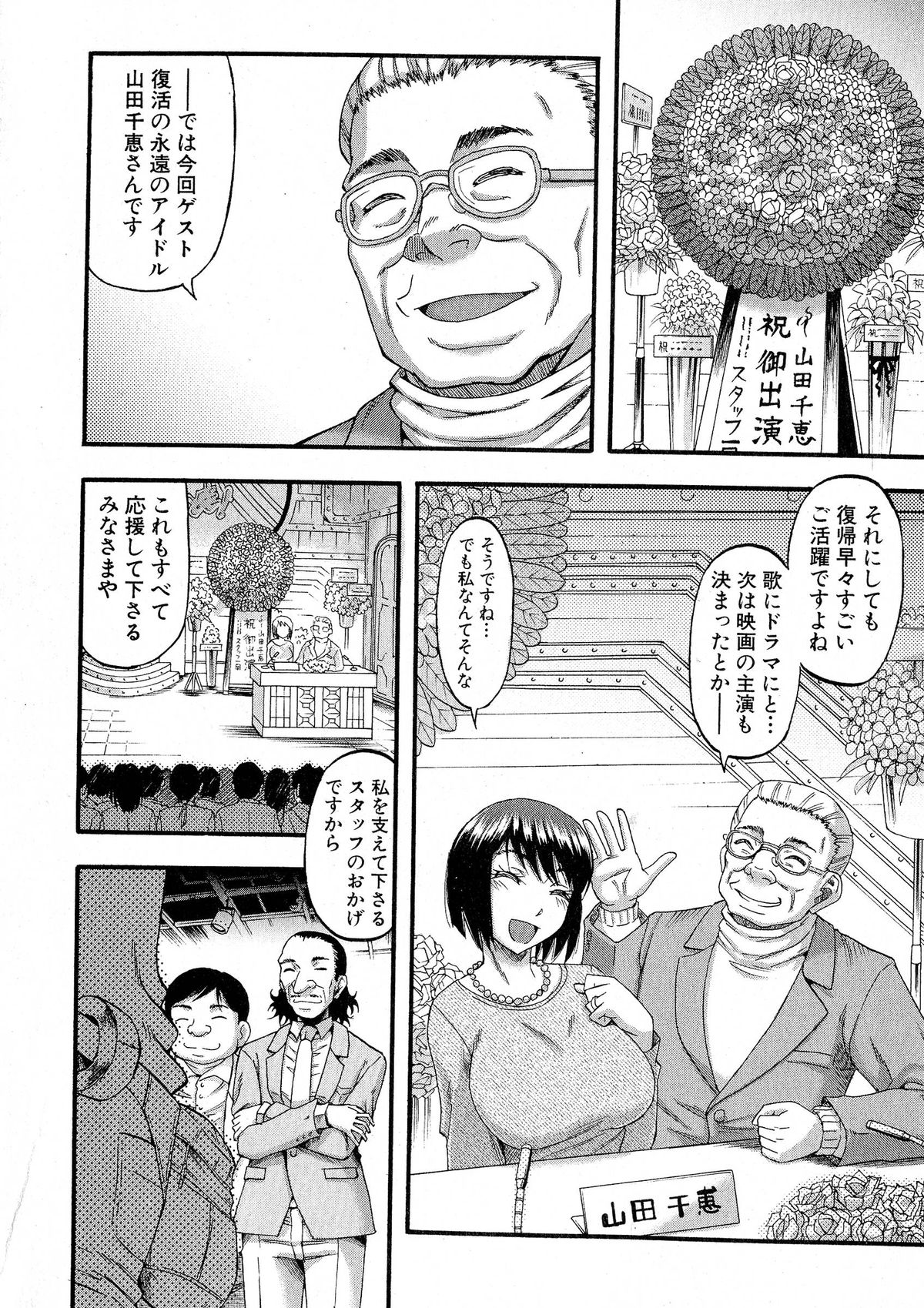 コミックミルフ 2015年6月号 Vol.24