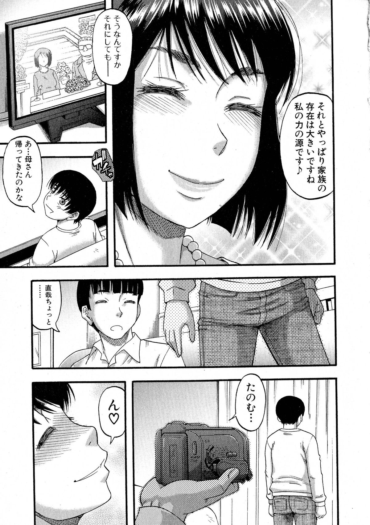 コミックミルフ 2015年6月号 Vol.24