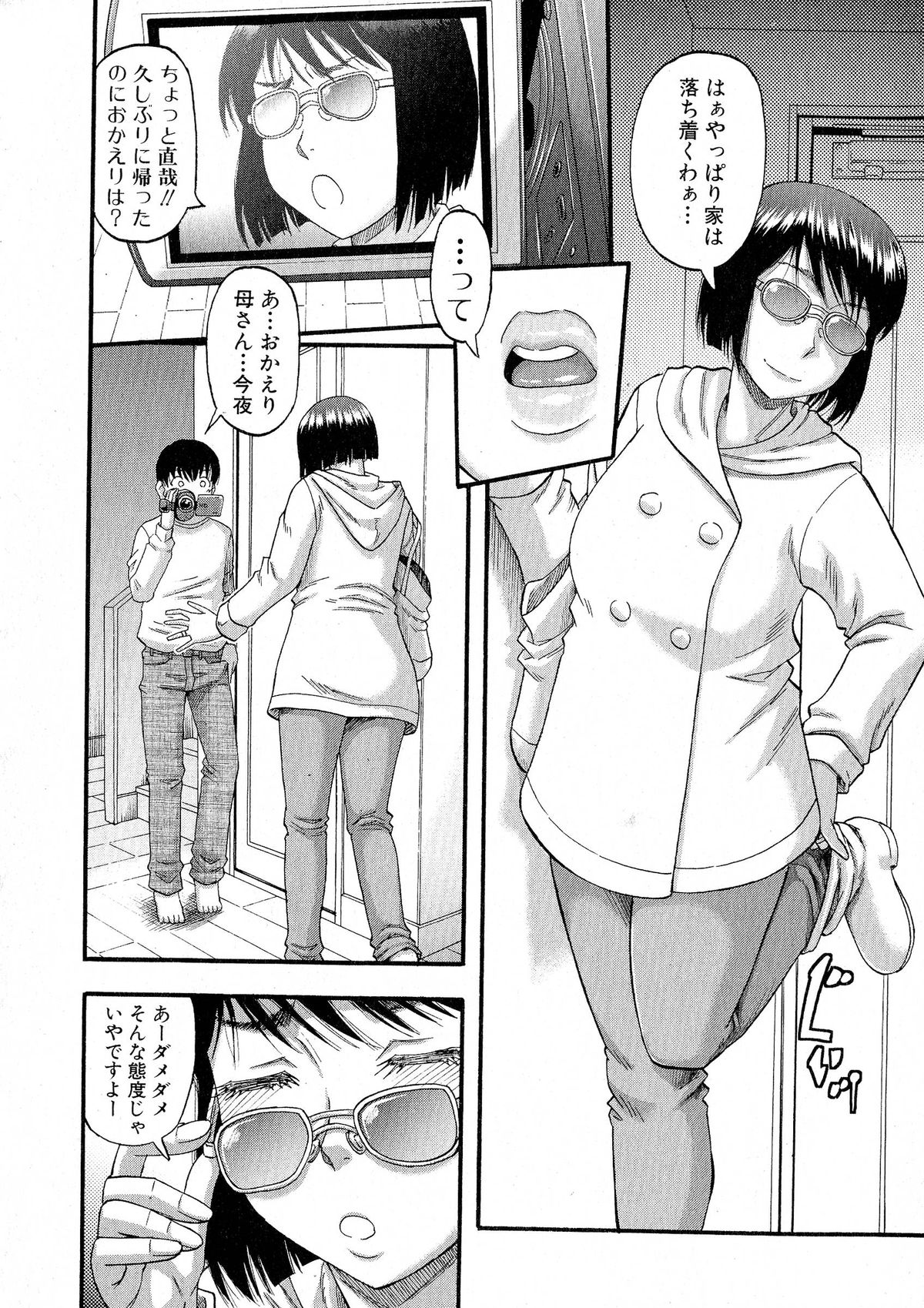 コミックミルフ 2015年6月号 Vol.24