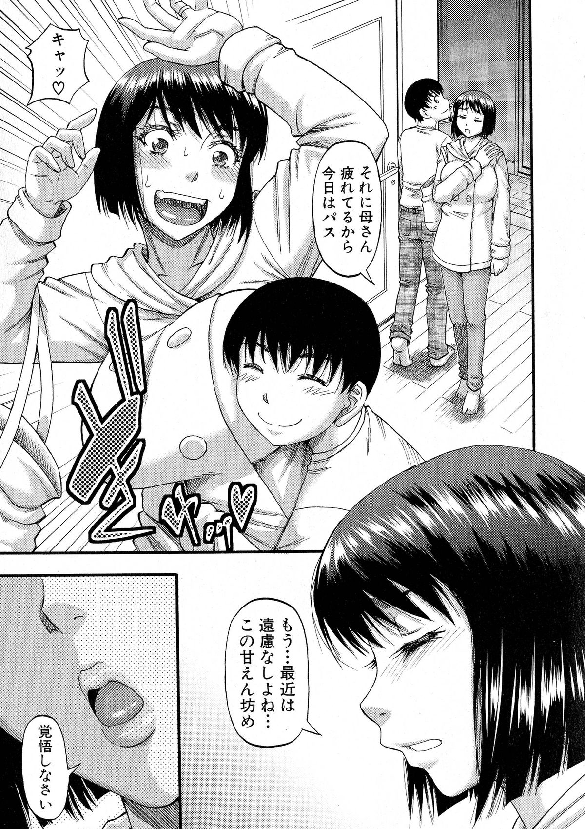 コミックミルフ 2015年6月号 Vol.24