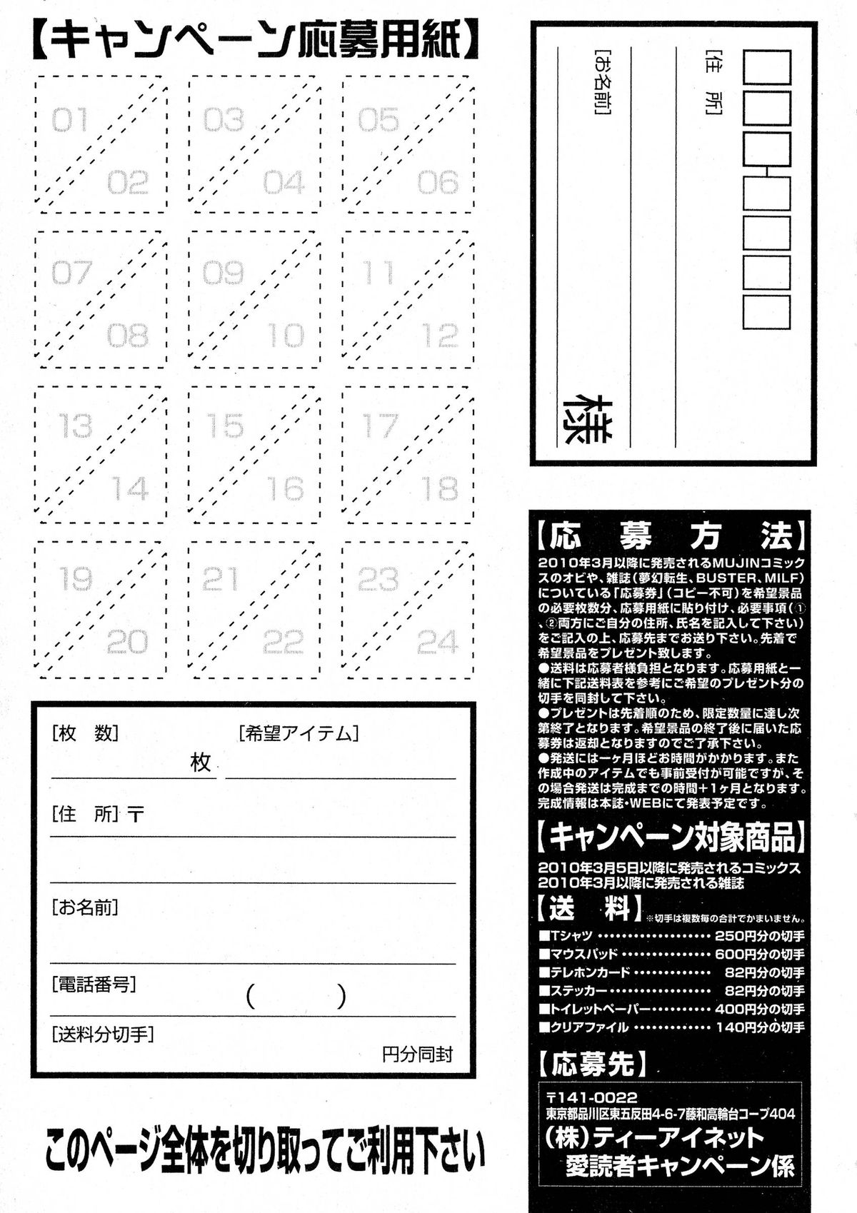 コミックミルフ 2015年6月号 Vol.24
