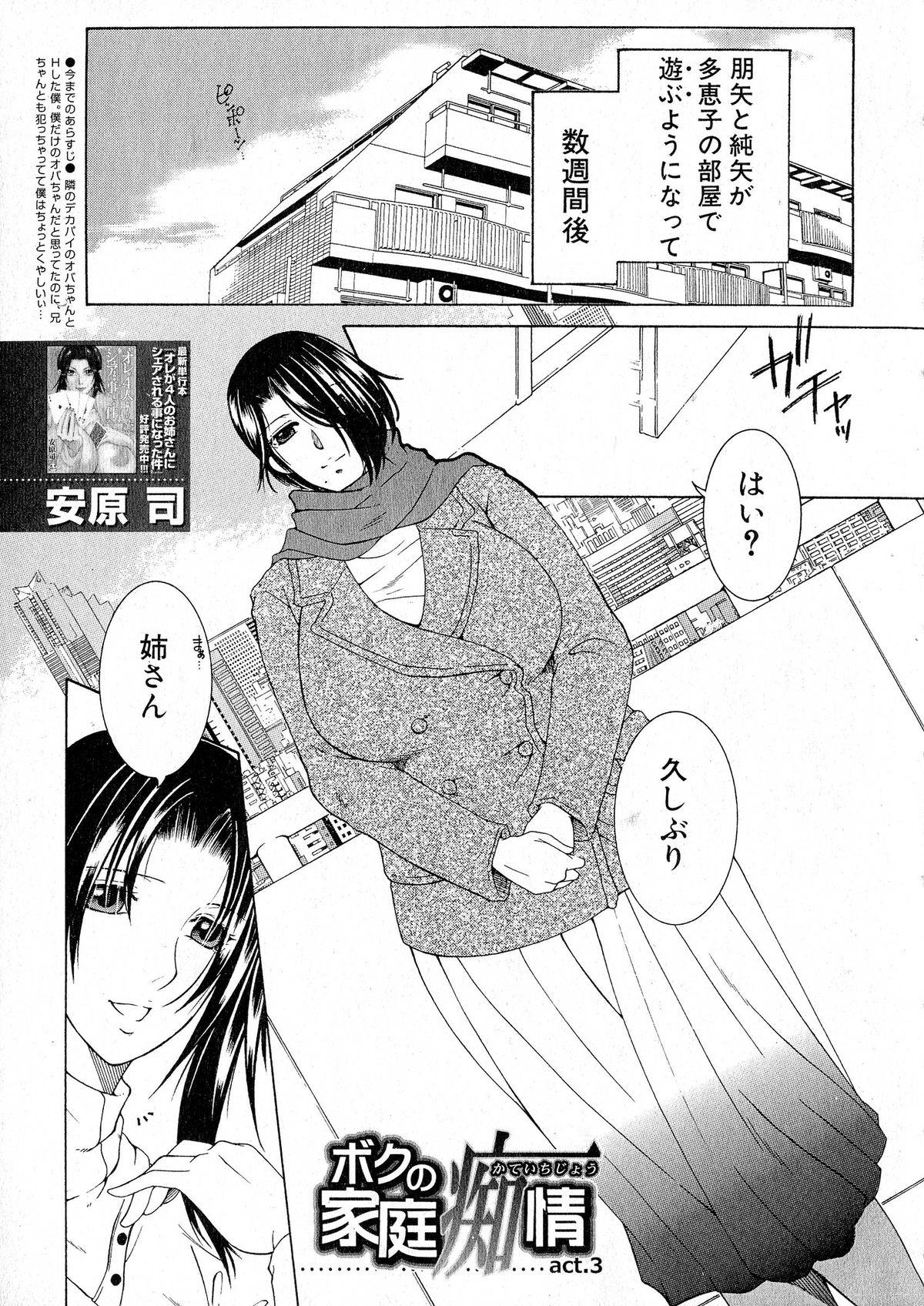 コミックミルフ 2015年6月号 Vol.24