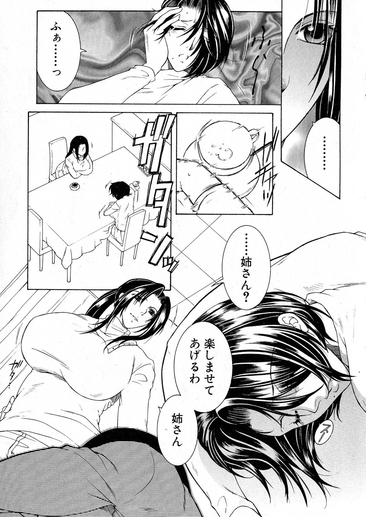 コミックミルフ 2015年6月号 Vol.24