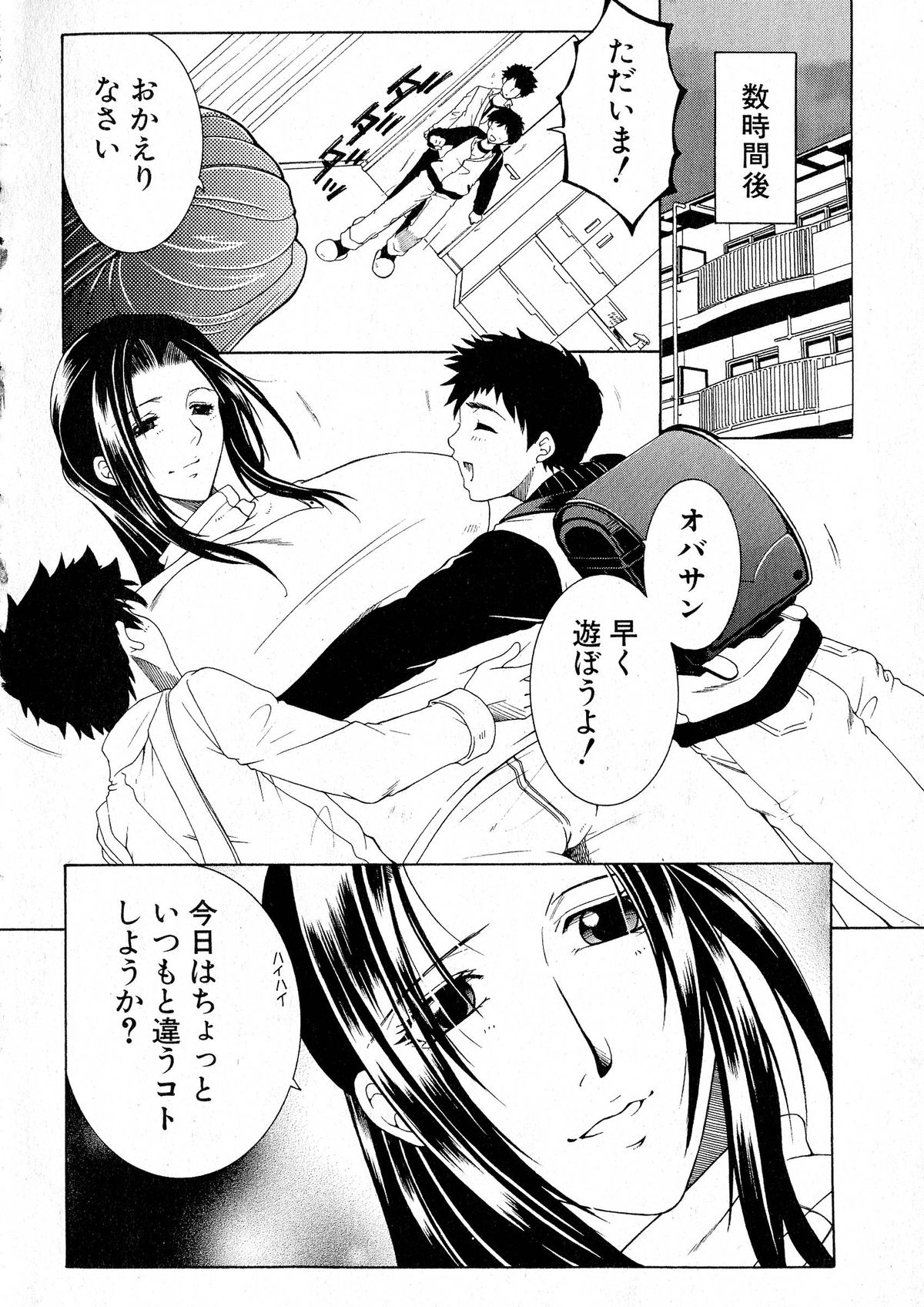 コミックミルフ 2015年6月号 Vol.24