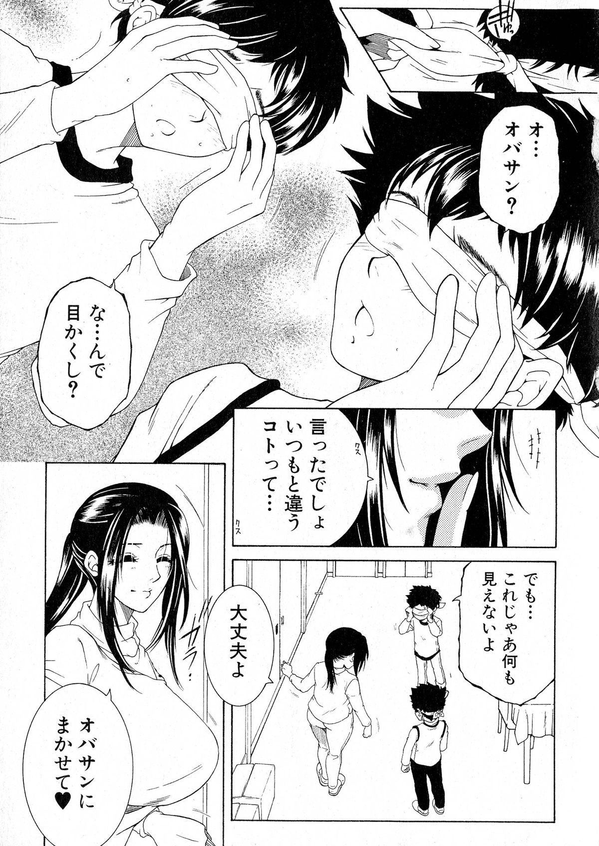 コミックミルフ 2015年6月号 Vol.24