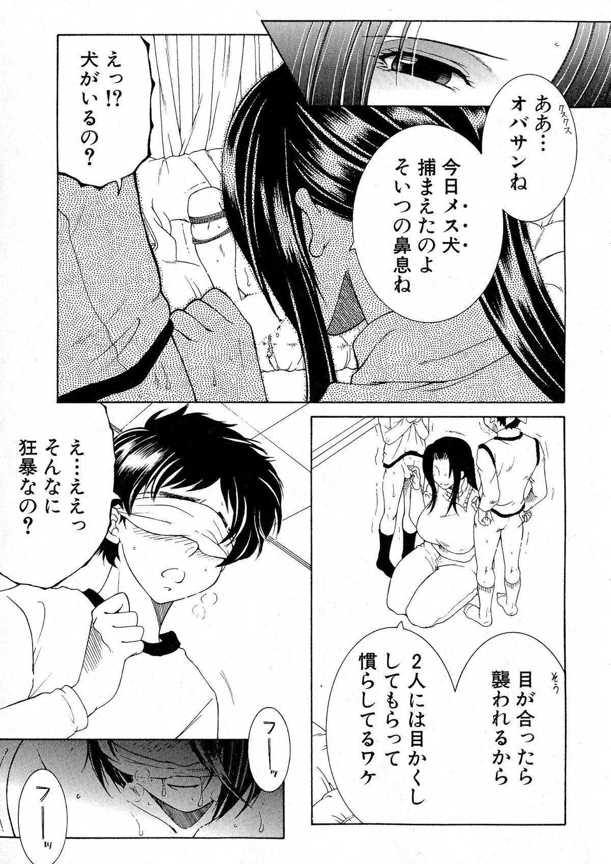 コミックミルフ 2015年6月号 Vol.24