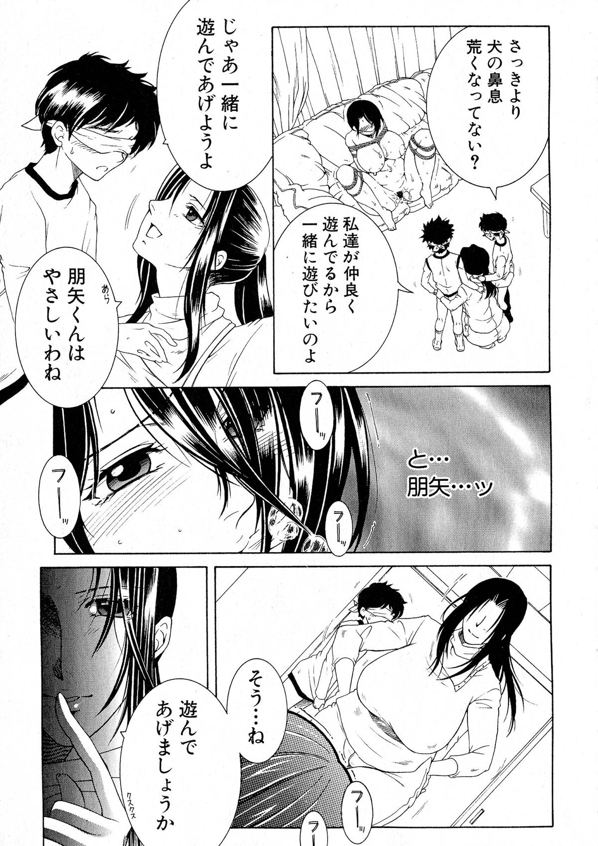 コミックミルフ 2015年6月号 Vol.24