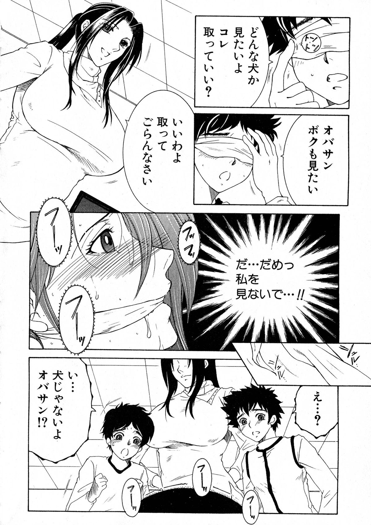 コミックミルフ 2015年6月号 Vol.24