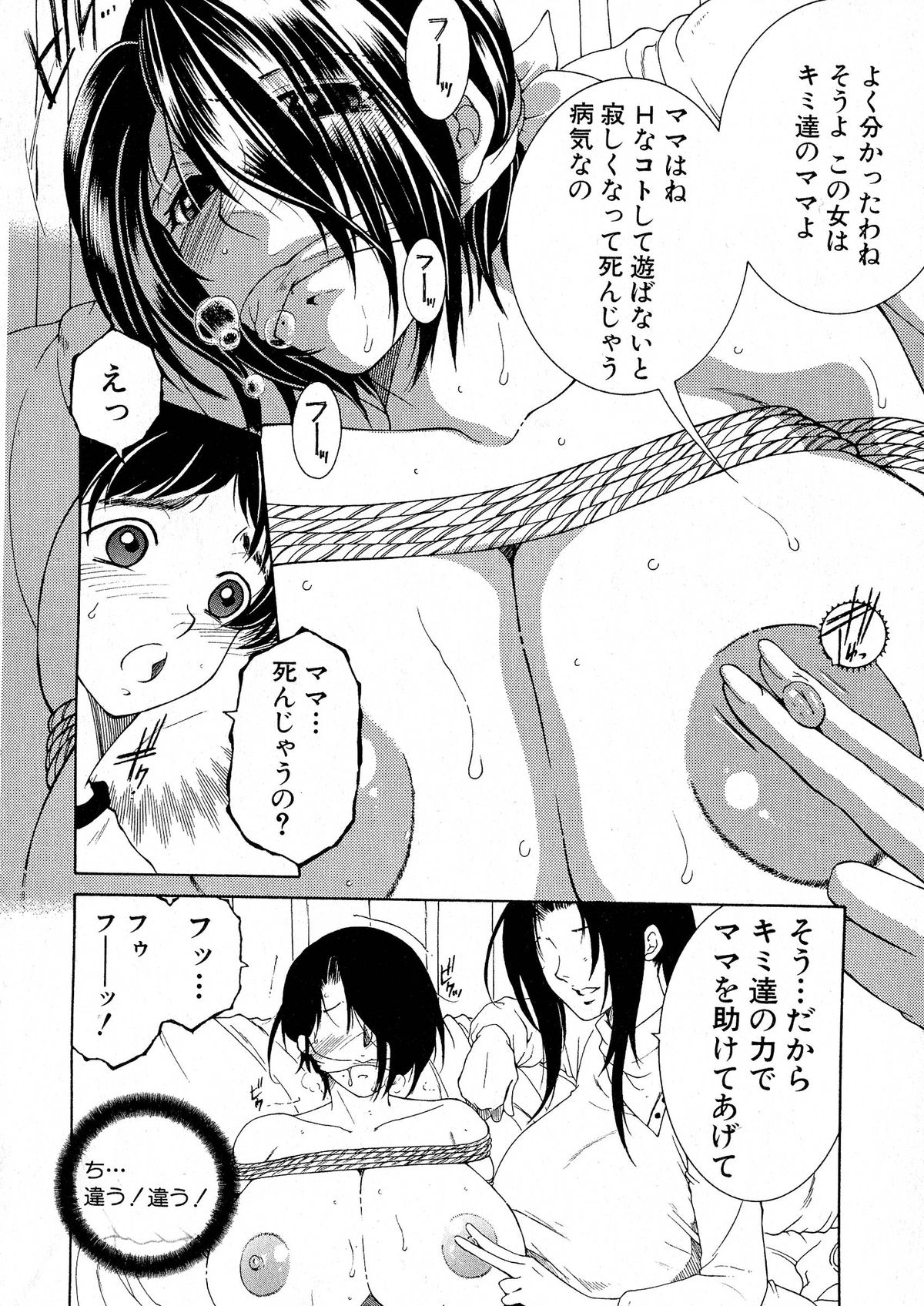 コミックミルフ 2015年6月号 Vol.24