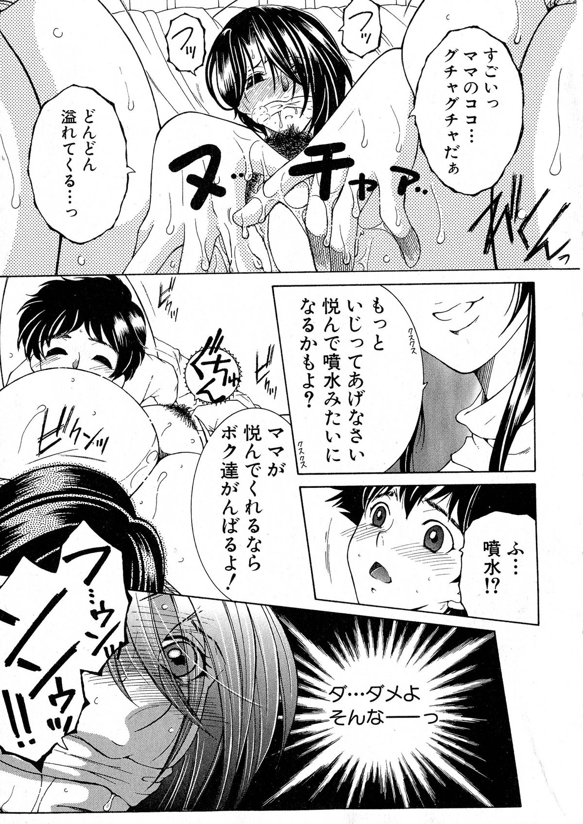 コミックミルフ 2015年6月号 Vol.24