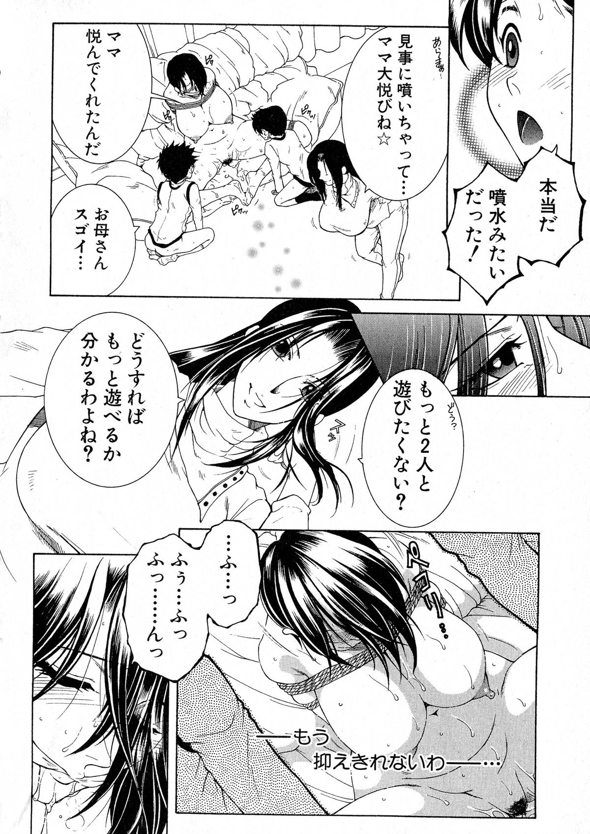 コミックミルフ 2015年6月号 Vol.24