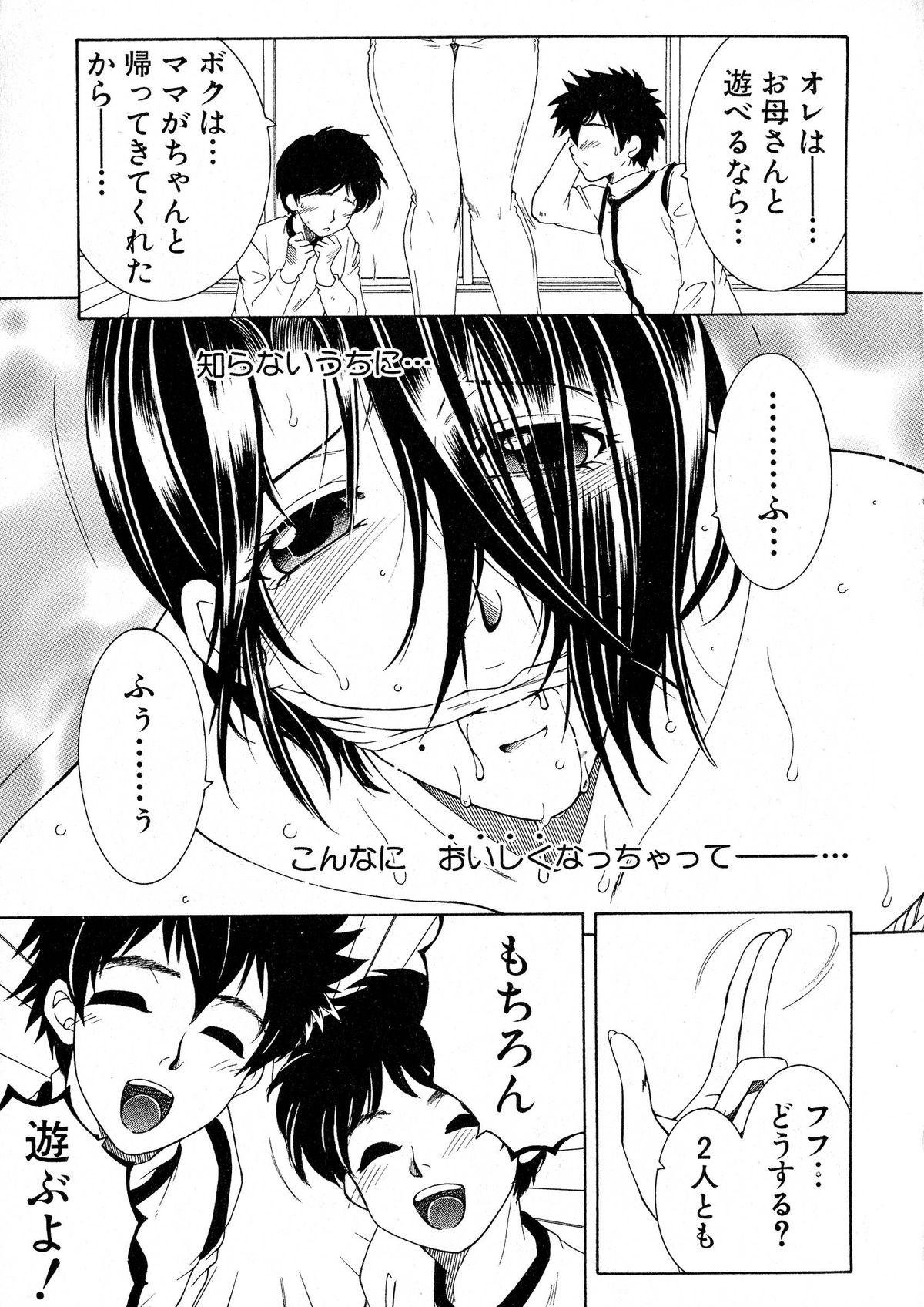 コミックミルフ 2015年6月号 Vol.24