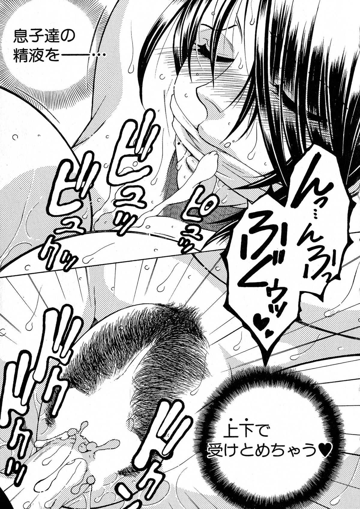 コミックミルフ 2015年6月号 Vol.24