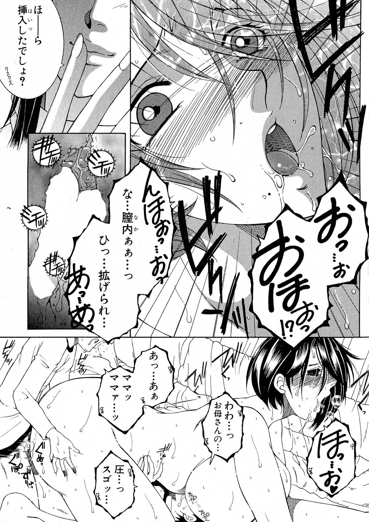 コミックミルフ 2015年6月号 Vol.24