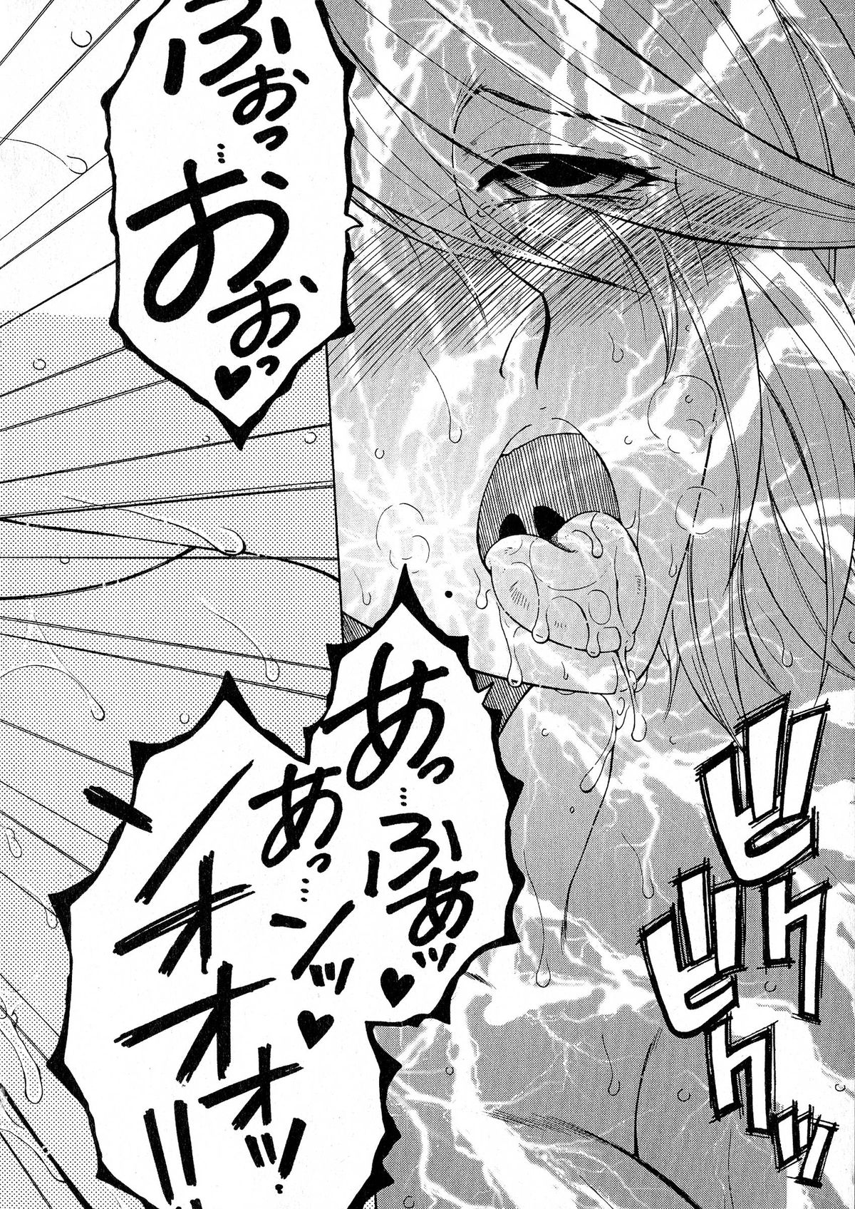 コミックミルフ 2015年6月号 Vol.24