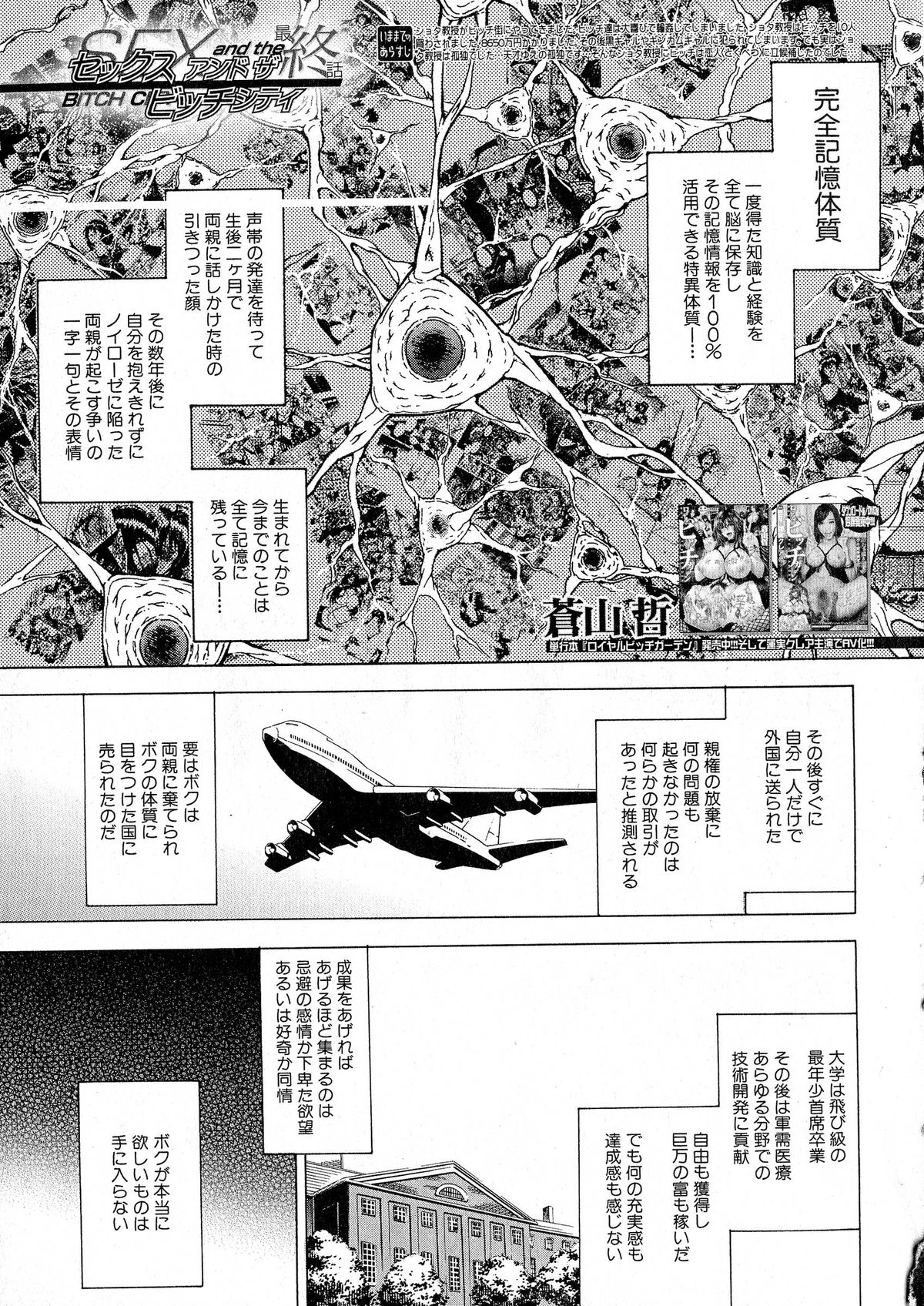 コミックミルフ 2015年6月号 Vol.24