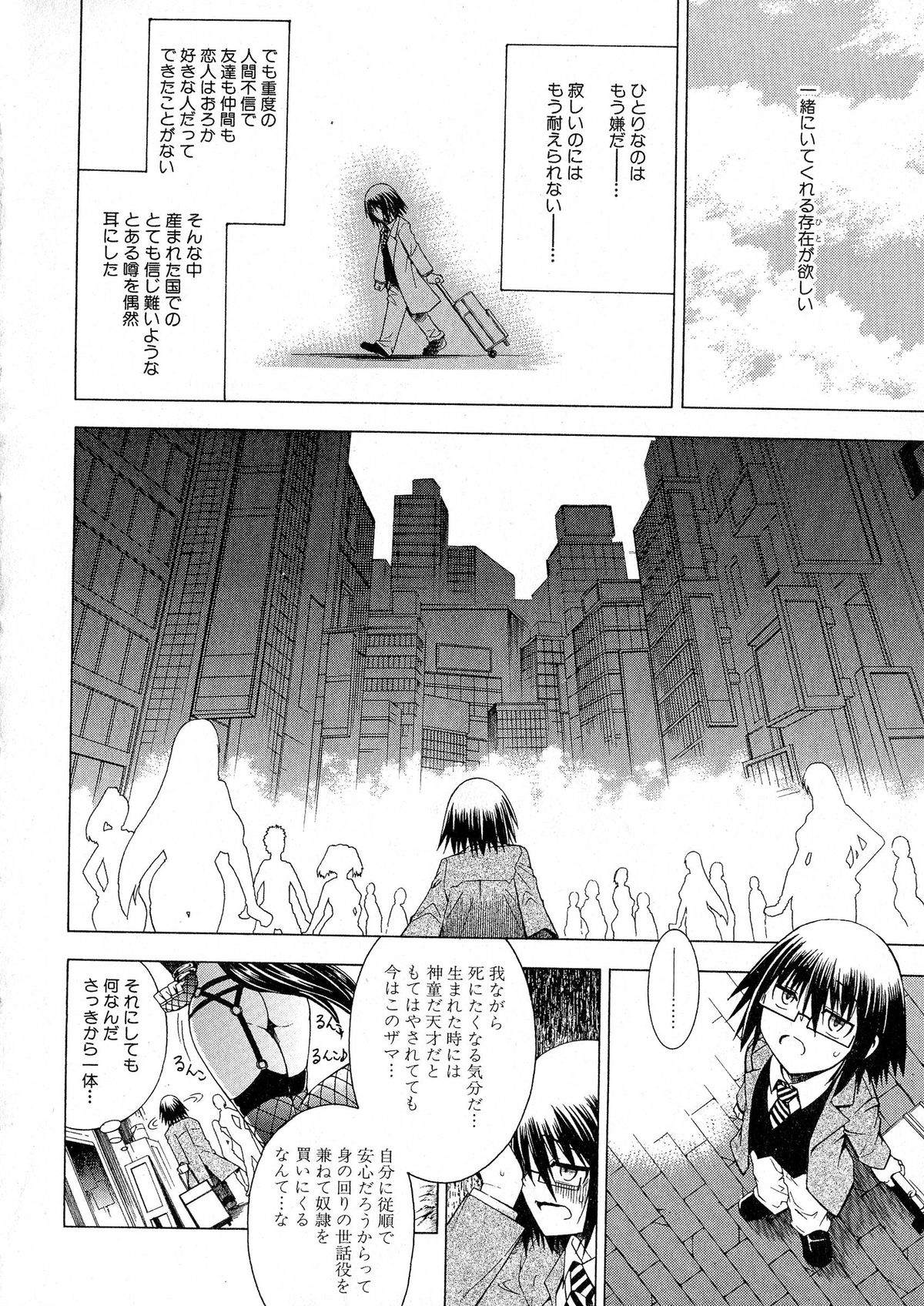 コミックミルフ 2015年6月号 Vol.24