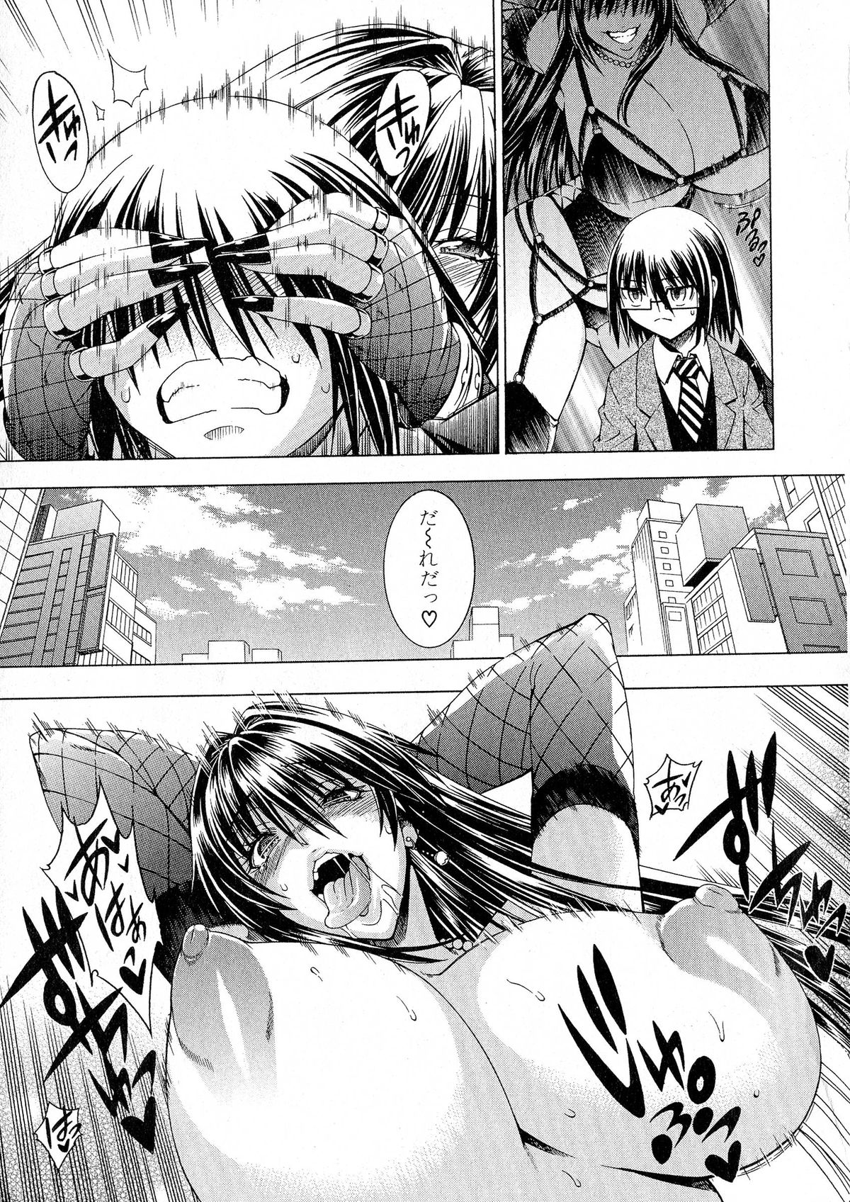 コミックミルフ 2015年6月号 Vol.24