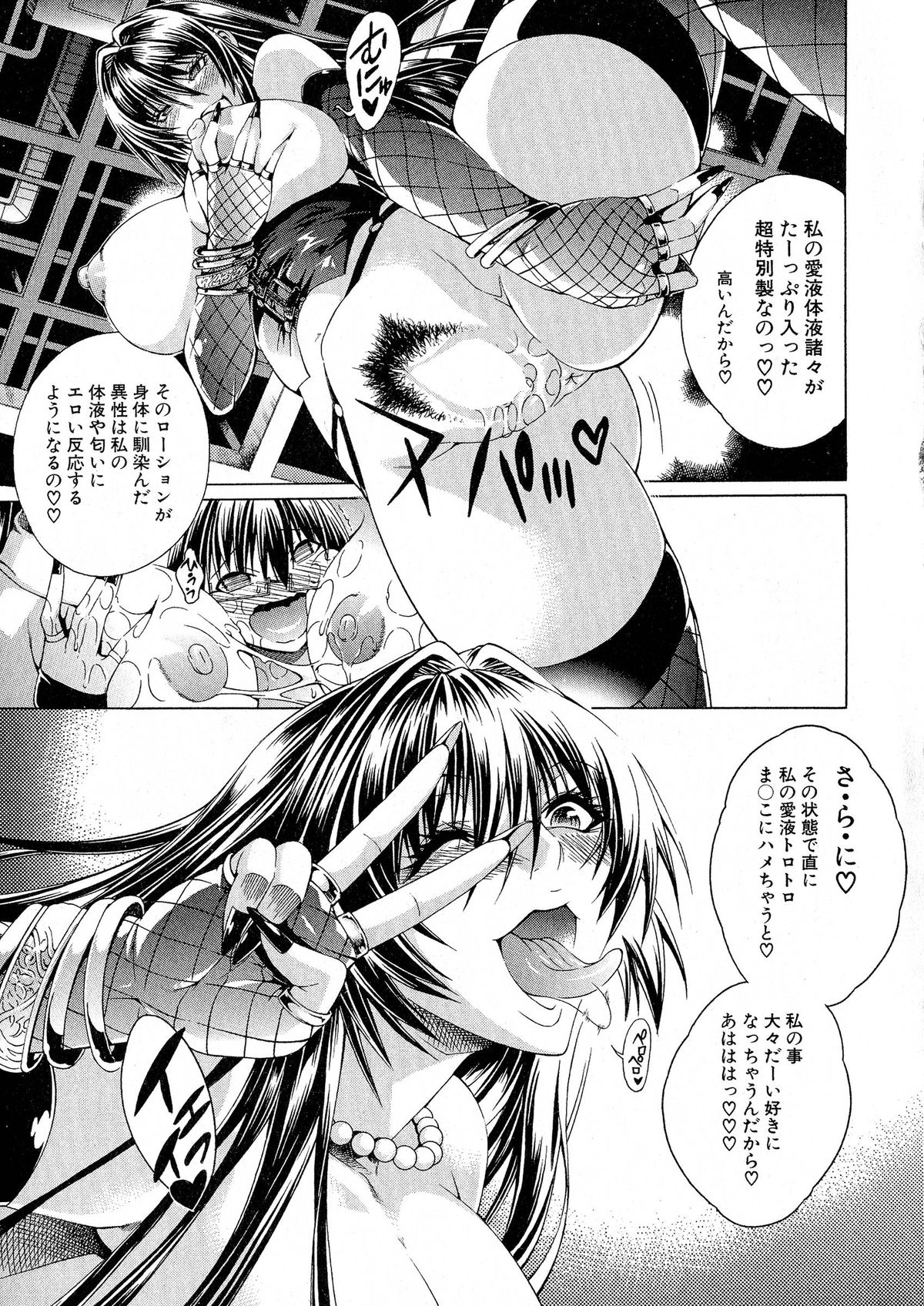 コミックミルフ 2015年6月号 Vol.24