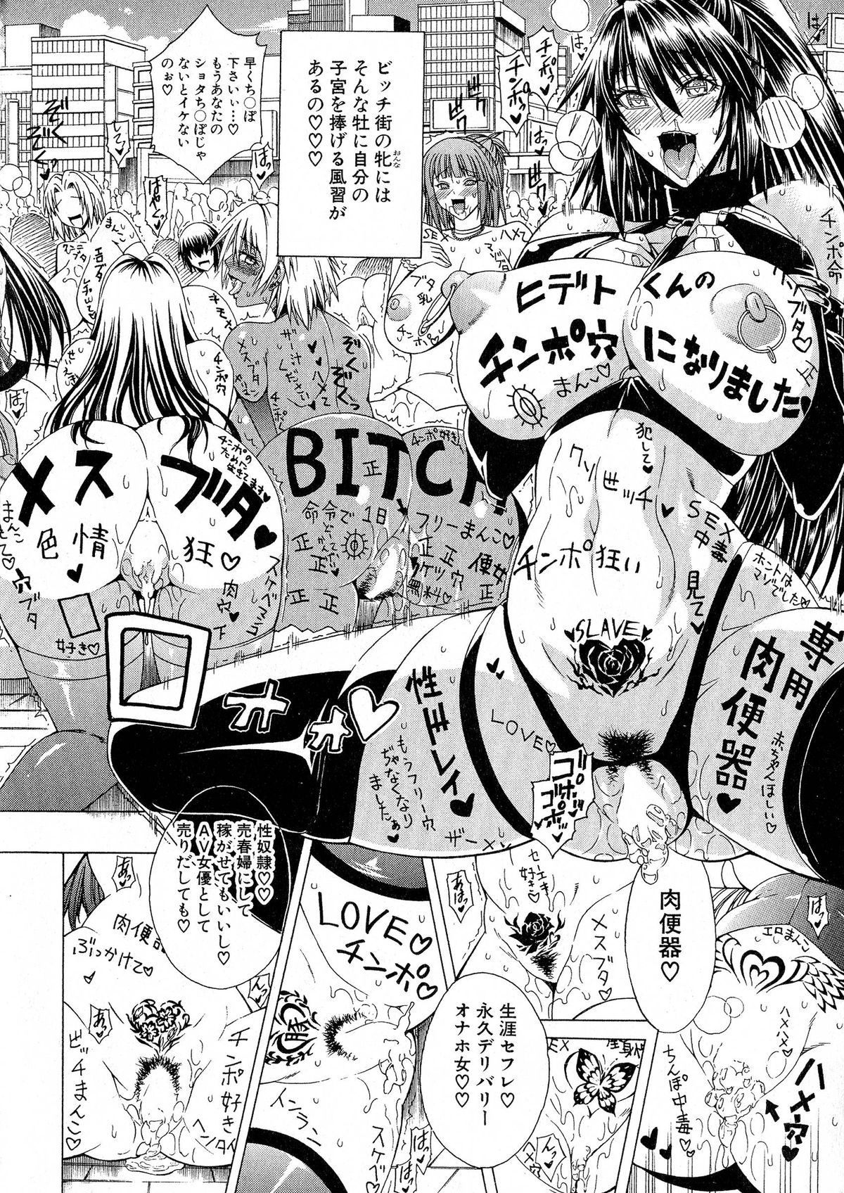 コミックミルフ 2015年6月号 Vol.24