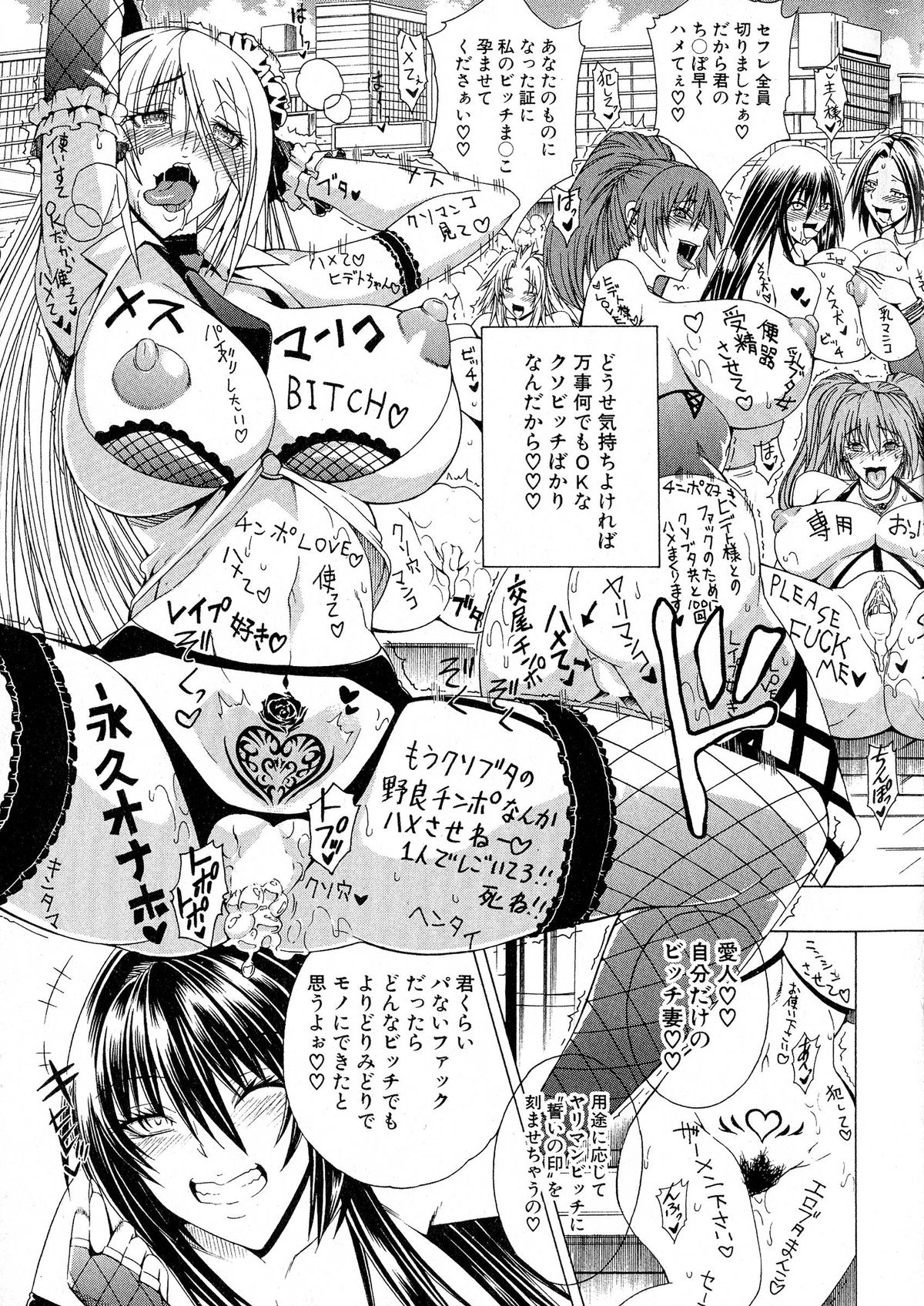 コミックミルフ 2015年6月号 Vol.24