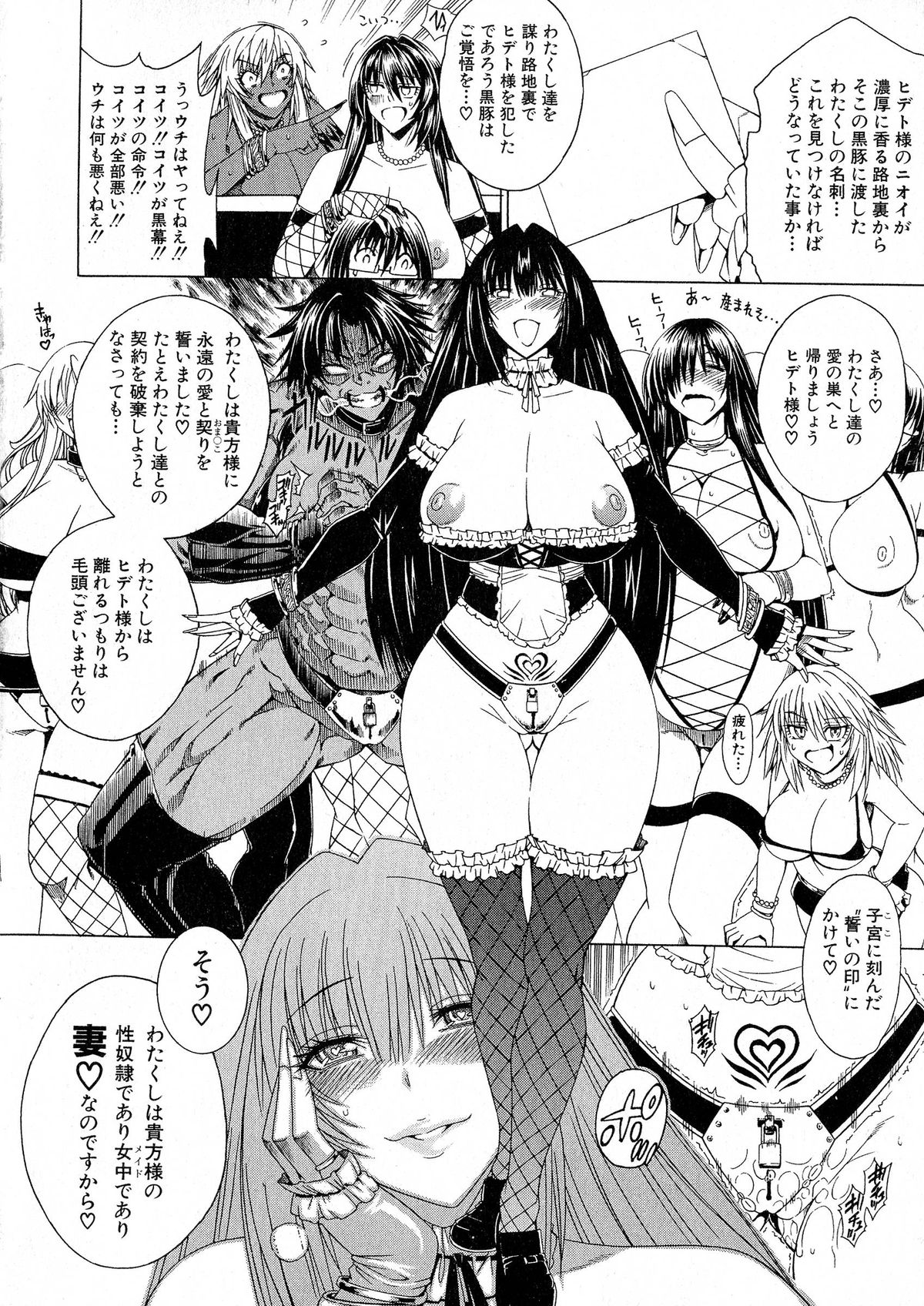 コミックミルフ 2015年6月号 Vol.24