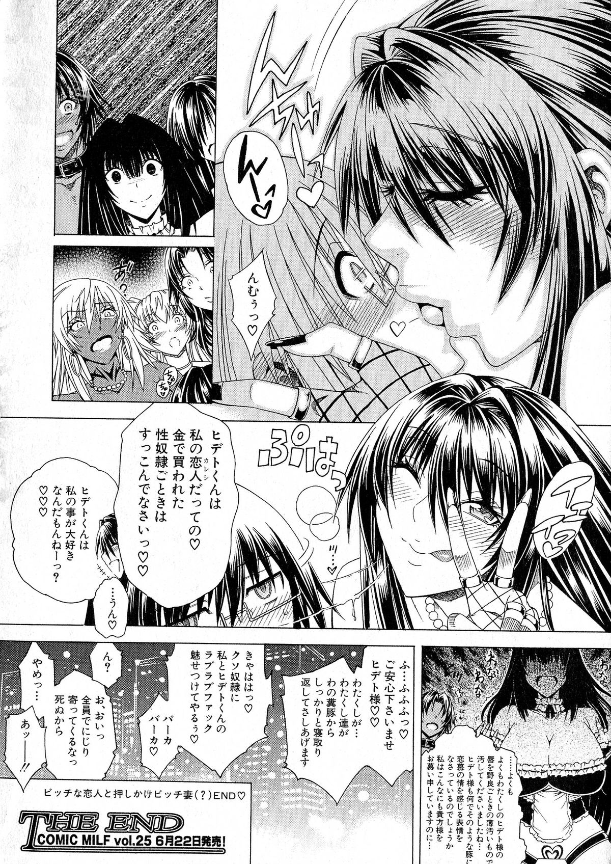 コミックミルフ 2015年6月号 Vol.24